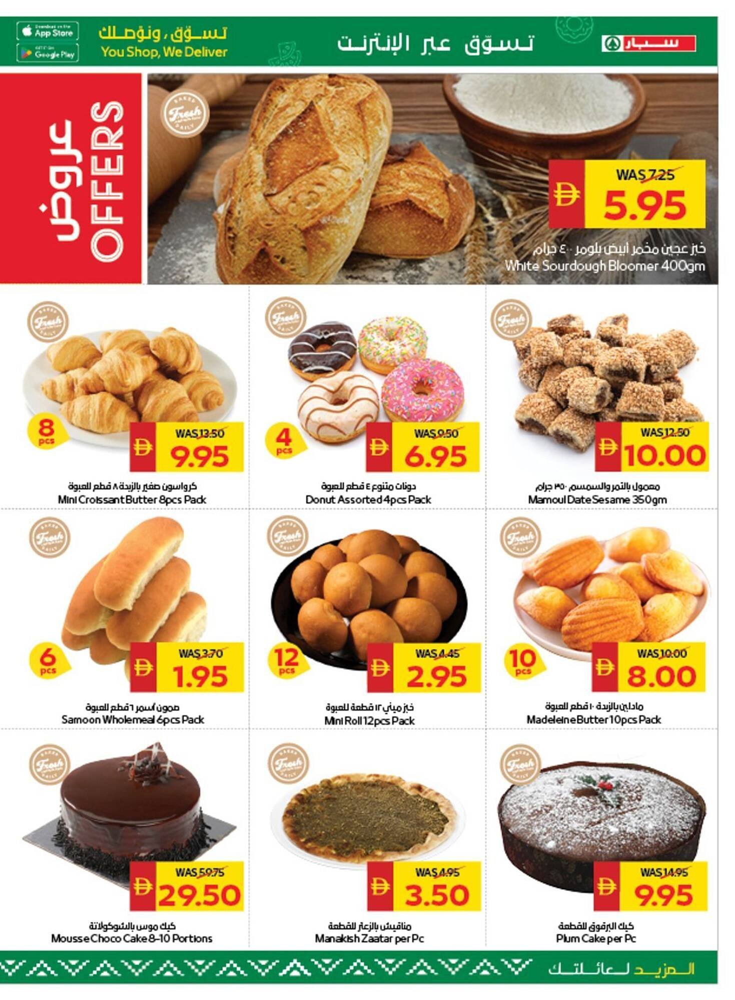 Spar catalogue (2025-12-11 - 2025-12-17) | 5