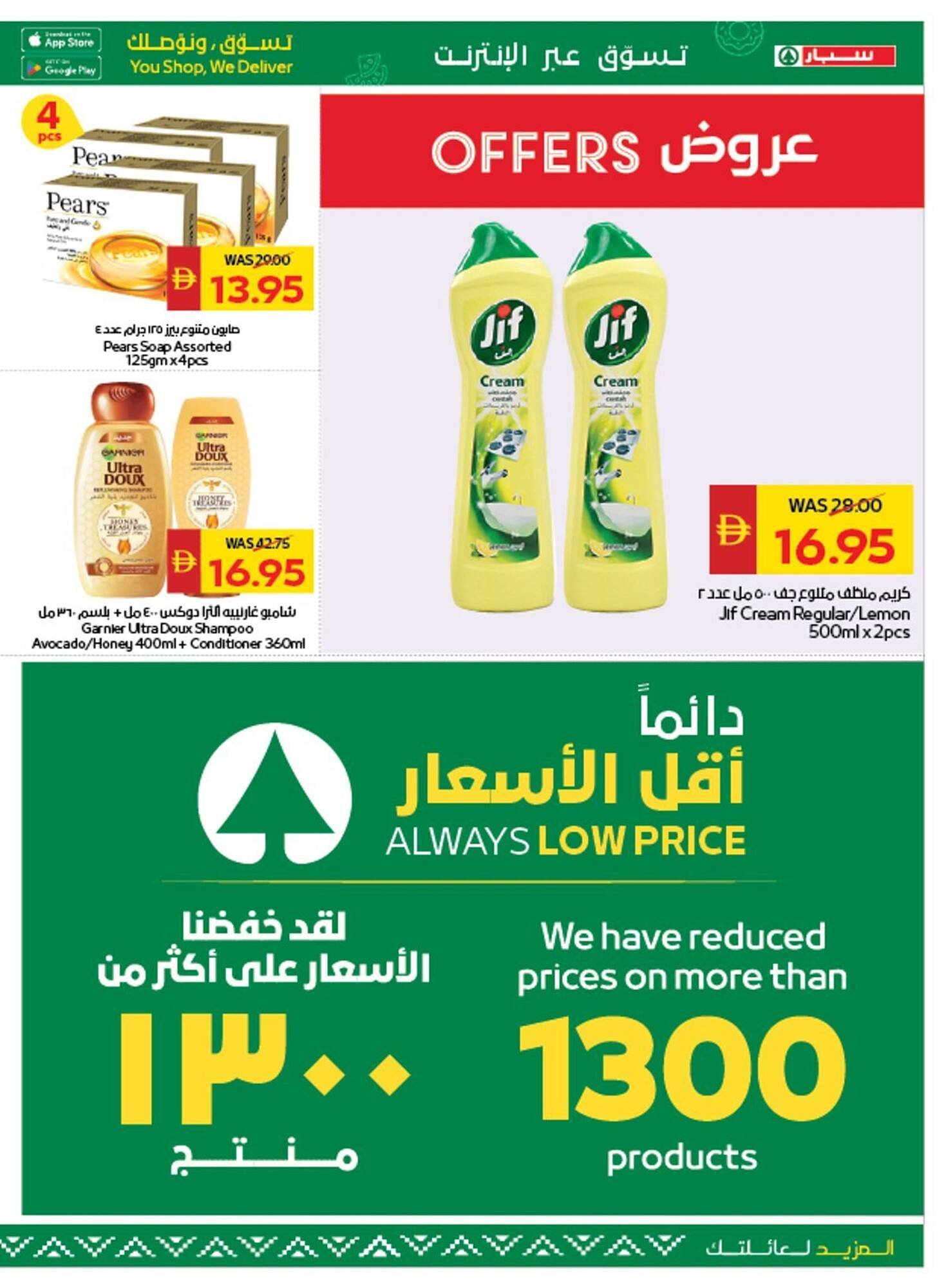 Spar catalogue (2025-12-11 - 2025-12-17) | 7