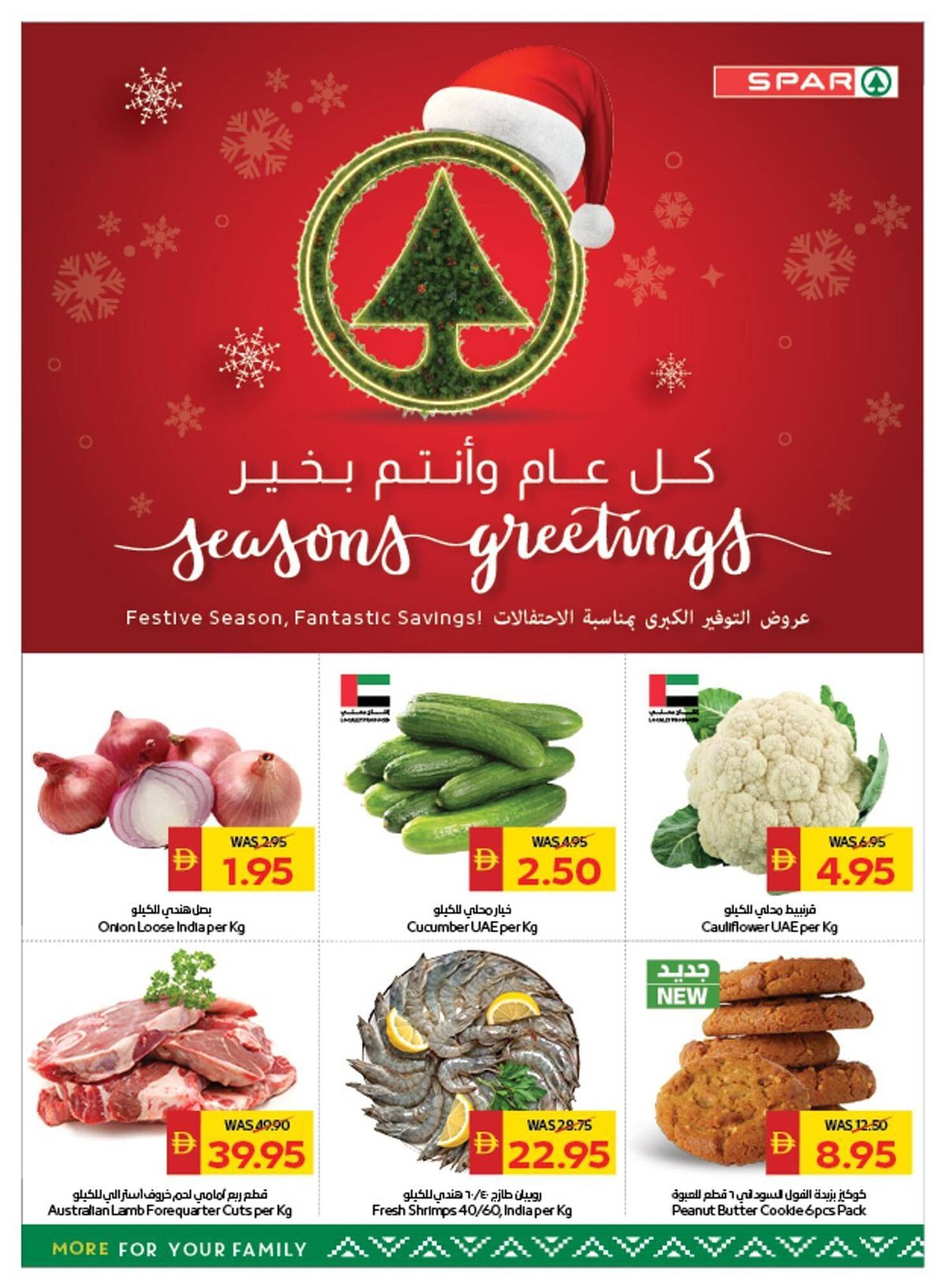 Spar catalogue (2025-12-11 - 2025-12-17) | 8