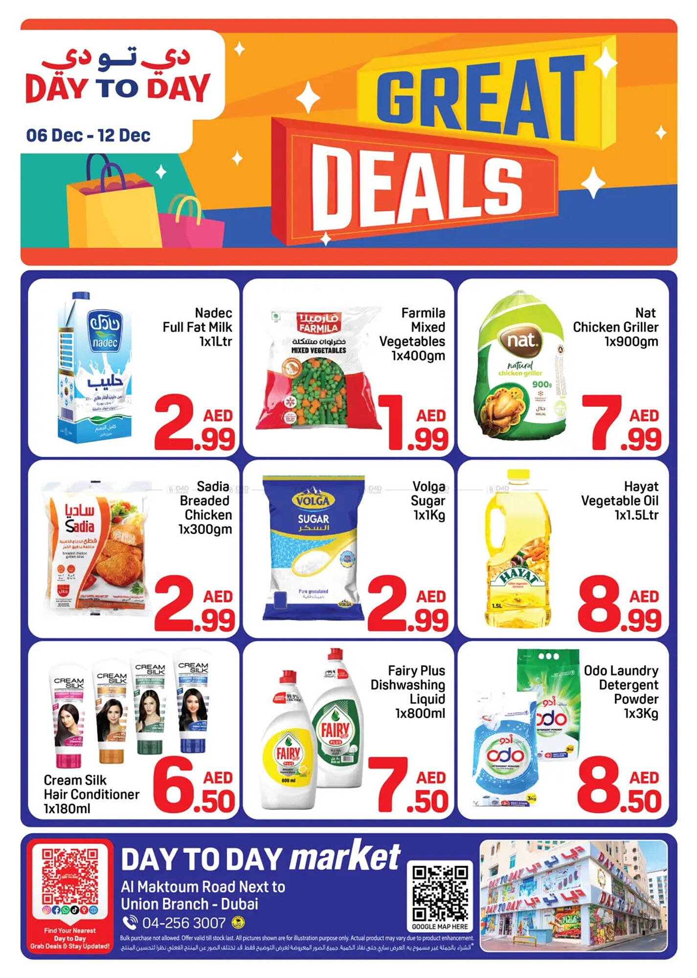 Day To Day catalogue (2025-12-06 - 2025-12-12) | 1