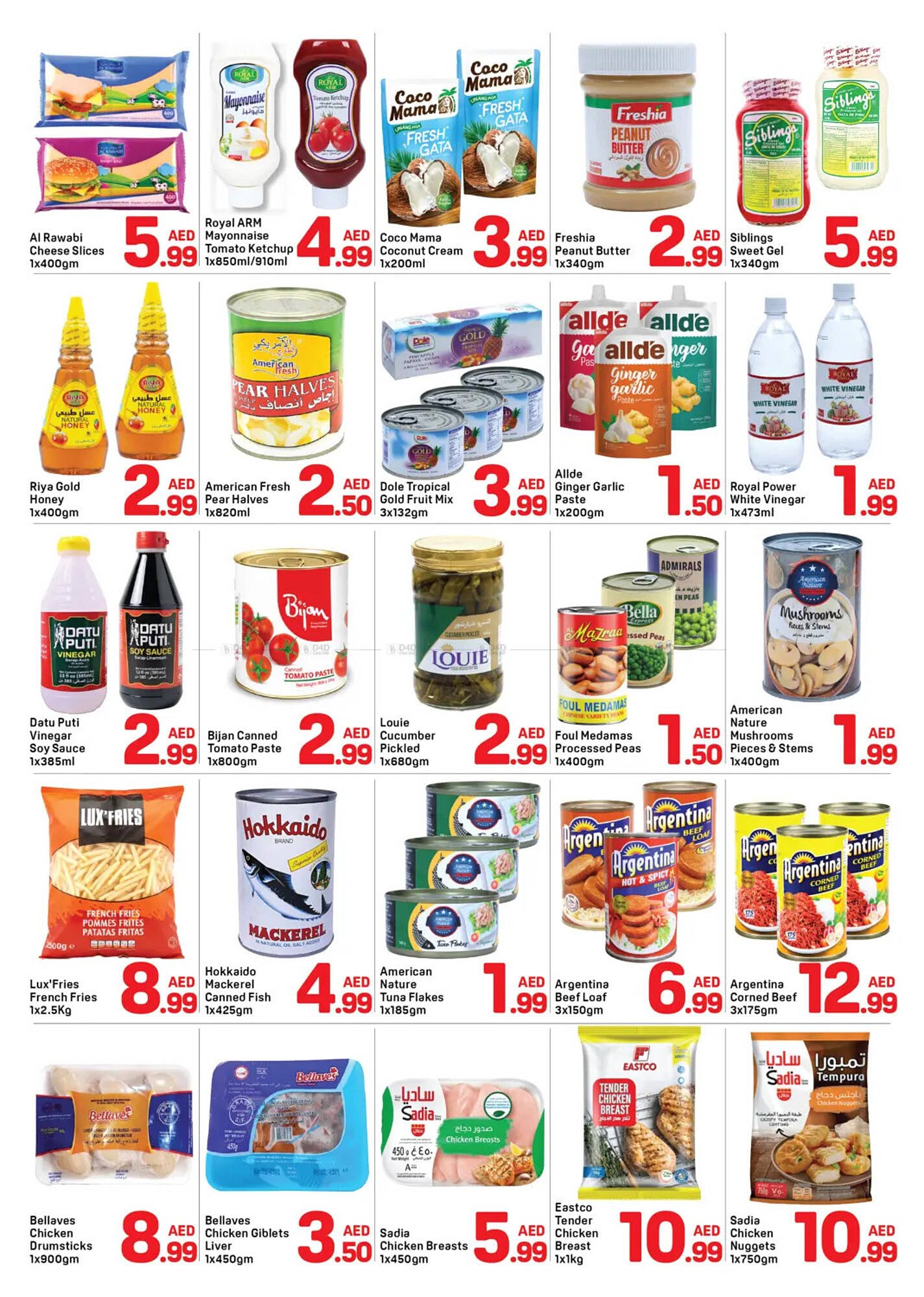 Day To Day catalogue (2025-12-06 - 2025-12-12) | 3