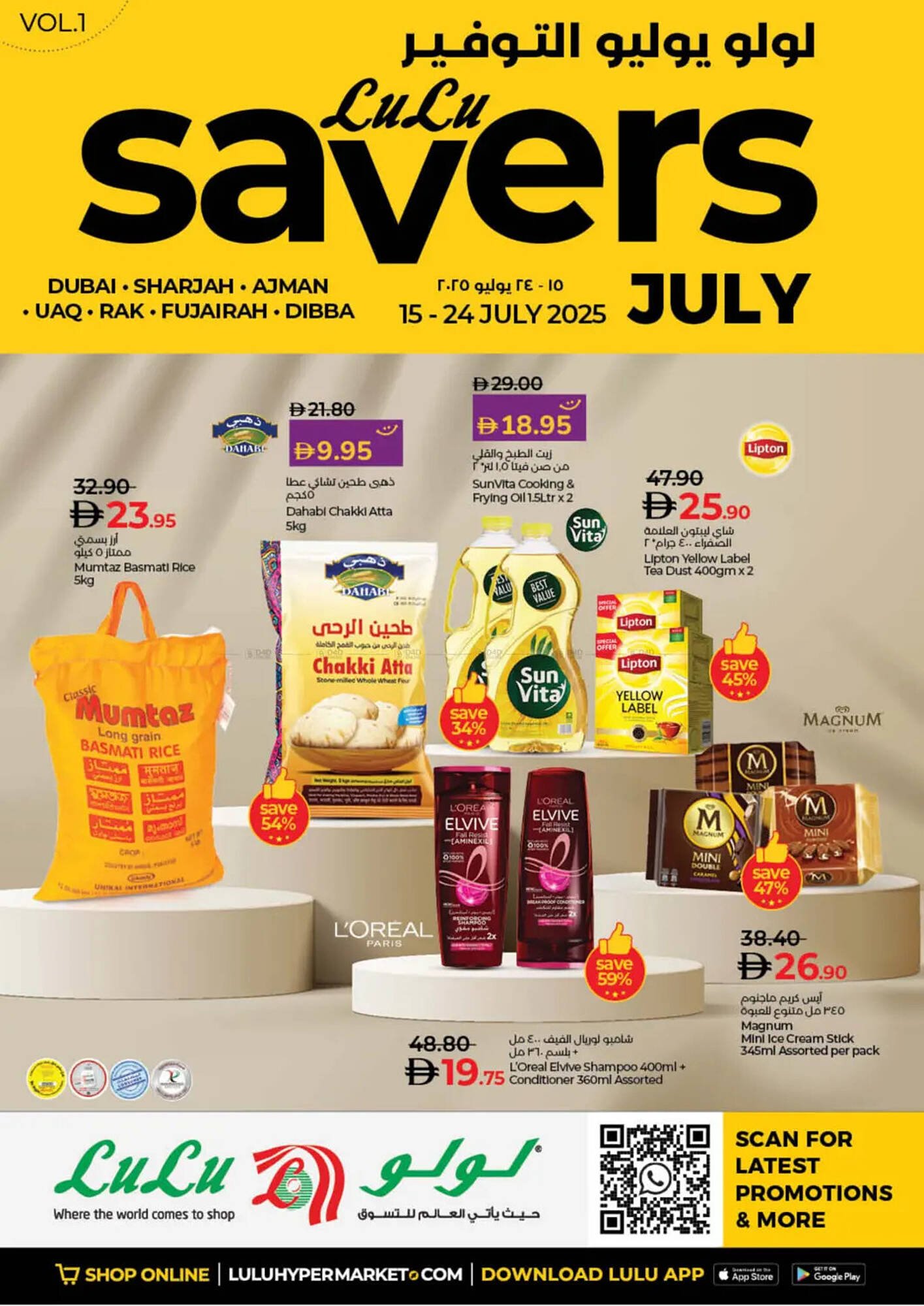 Lulu Hypermarket catalogue (2025-07-15 - 2025-07-24) | 1