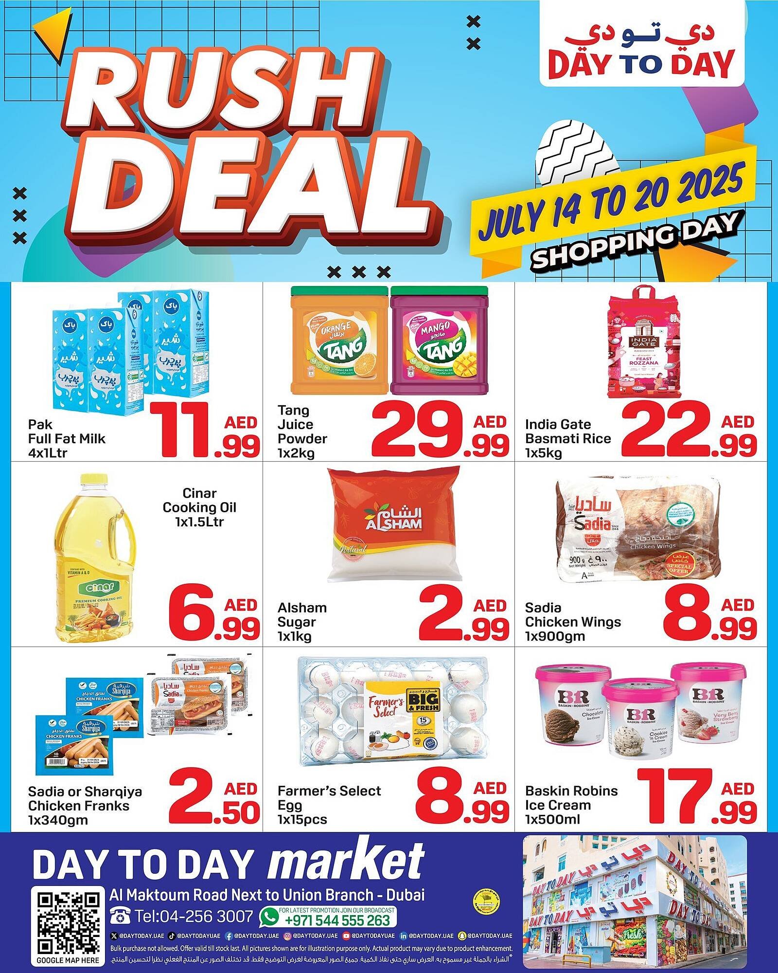 Day To Day catalogue (2025-07-14 - 2025-07-20) | 2