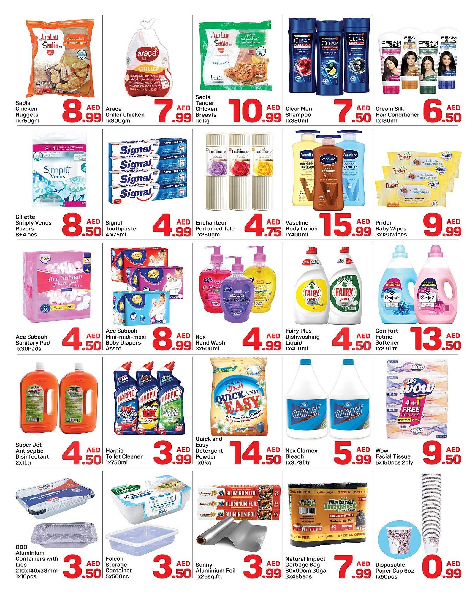 Day To Day catalogue (2025-07-14 - 2025-07-20) | 5