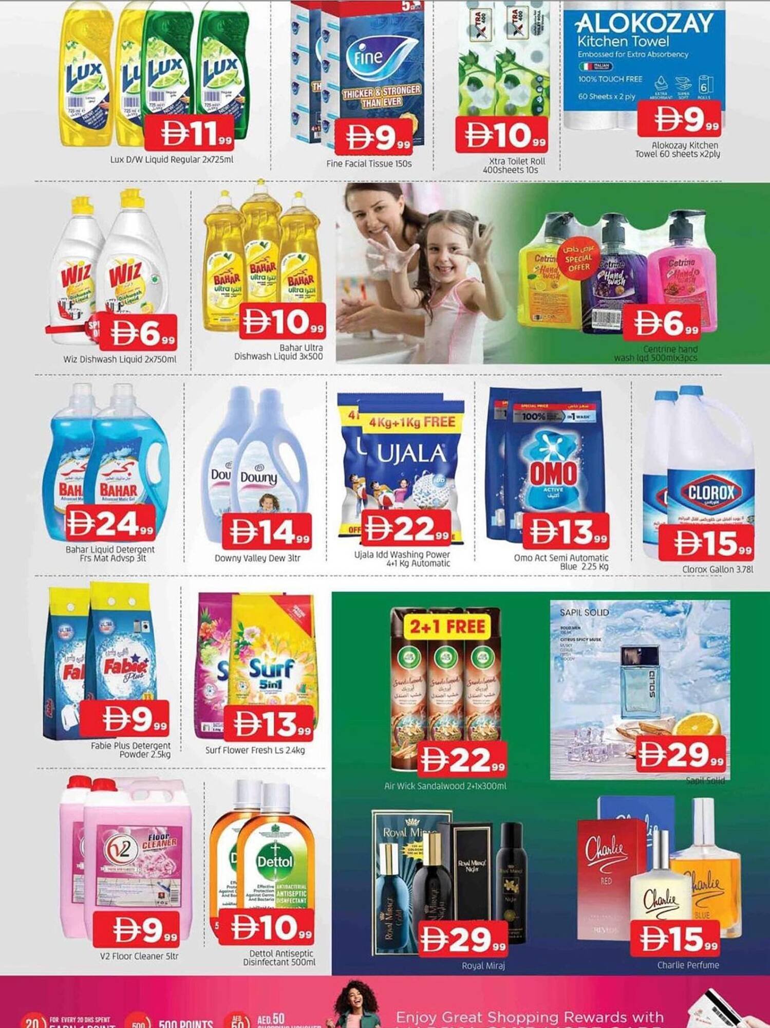 Al Madina catalogue (2025-11-13 - 2025-11-16) | 11