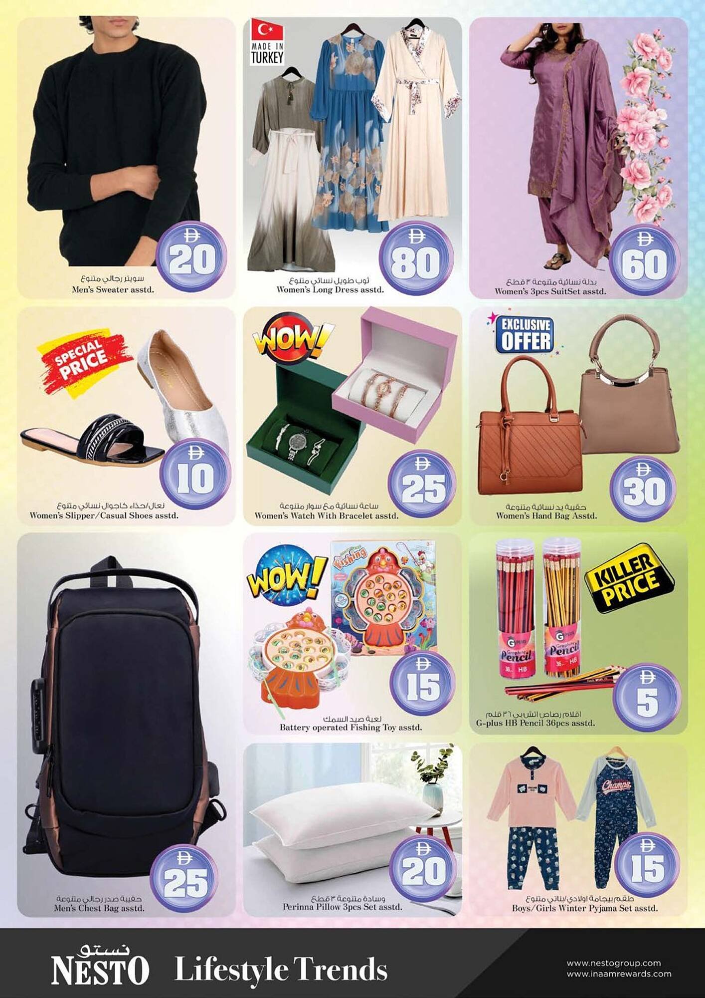 Nesto catalogue (2025-11-24 - 2025-11-26)