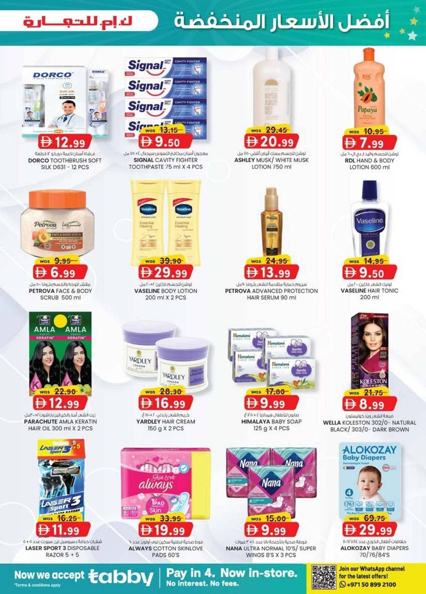 KM Trading catalogue (2025-12-25 - 2026-01-04) | 3