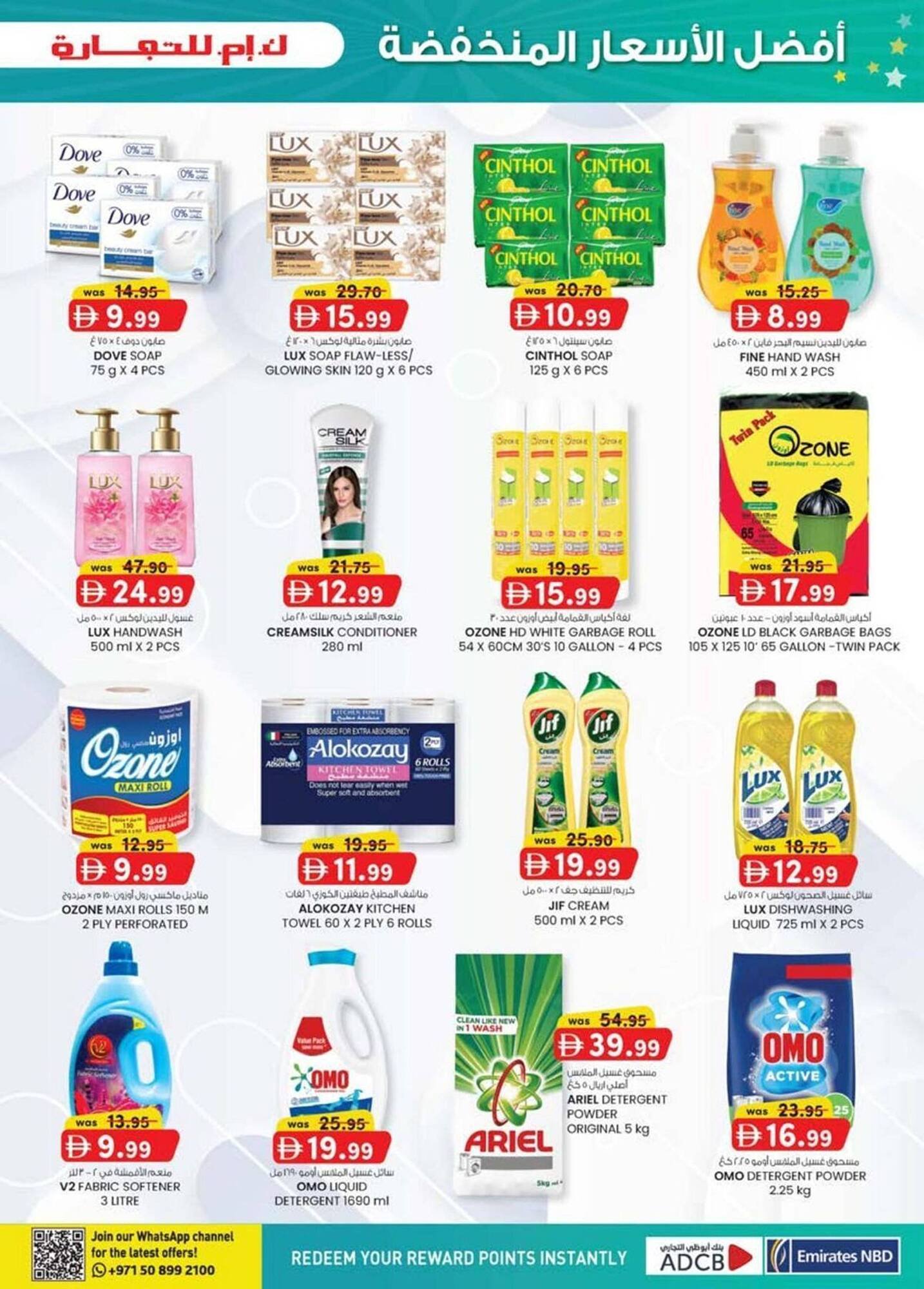 KM Trading catalogue (2025-12-25 - 2026-01-04) | 5