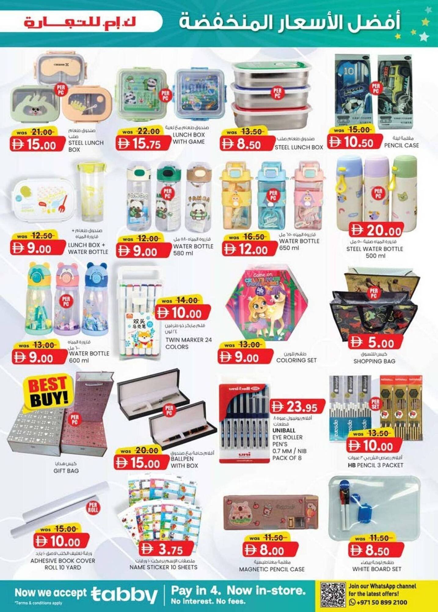 KM Trading catalogue (2025-12-25 - 2026-01-04) | 7