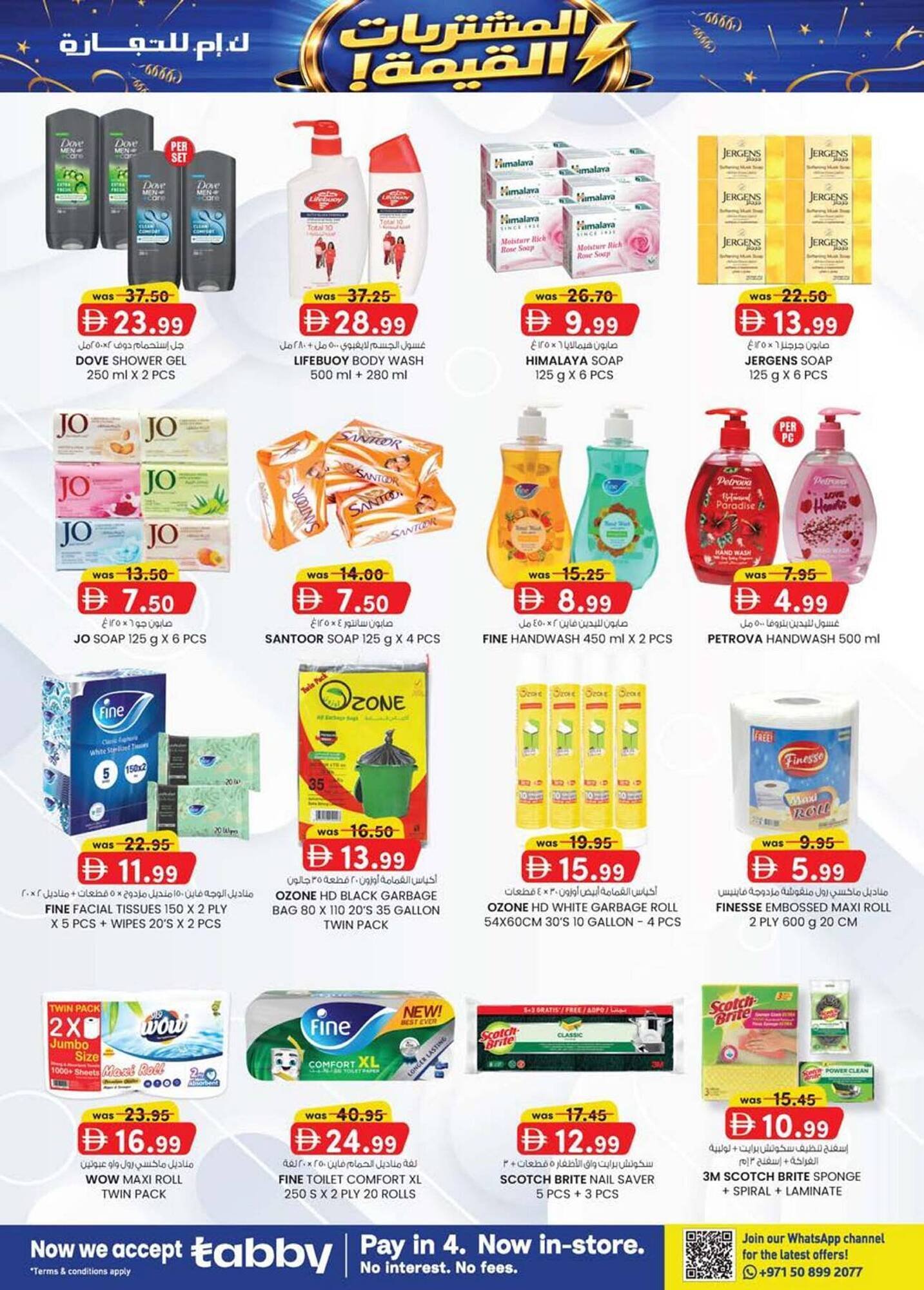 KM Trading catalogue (2026-01-15 - 2026-01-25) | 31