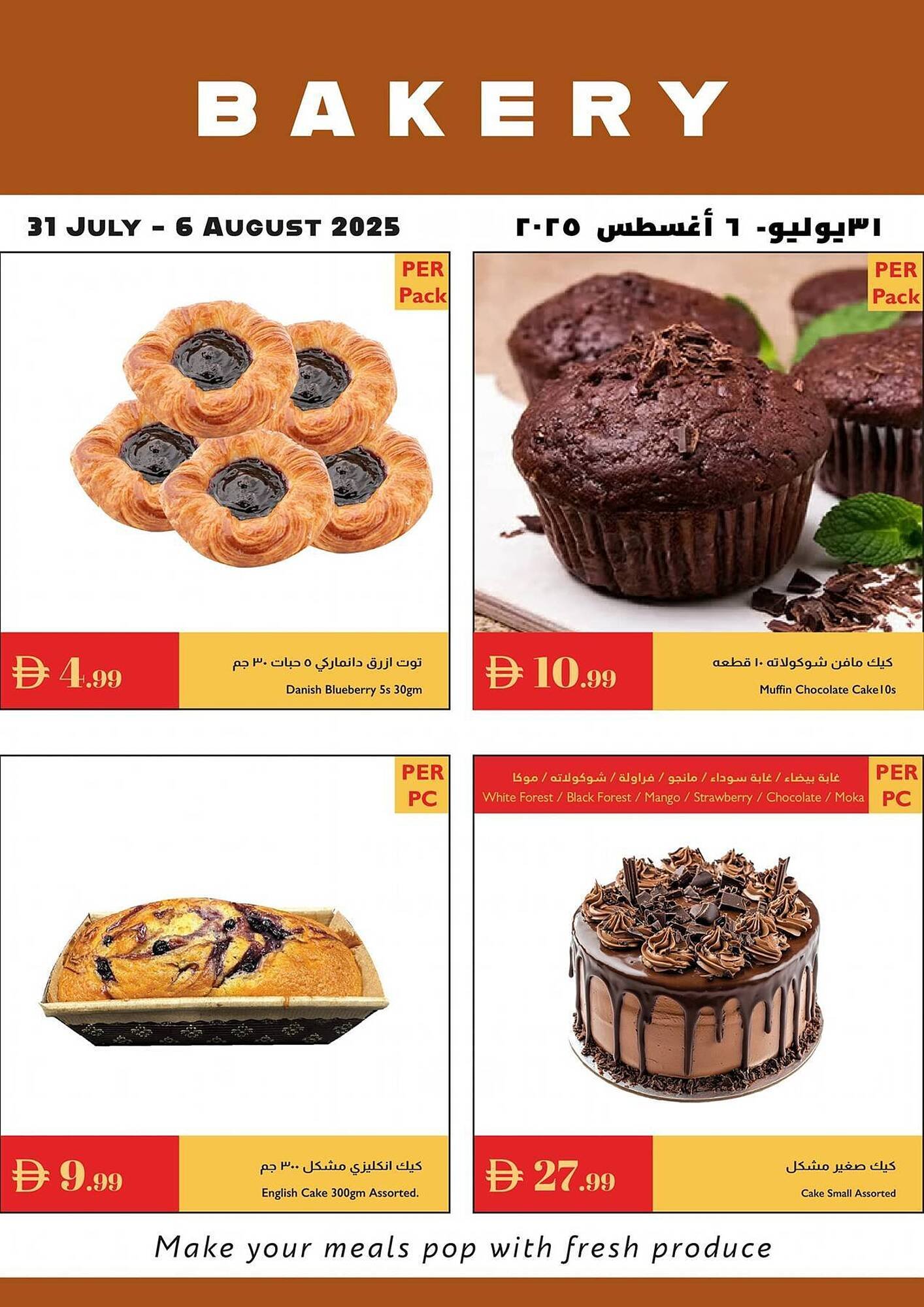Istanbul Supermarket catalogue (2025-07-31 - 2025-08-06) | 1