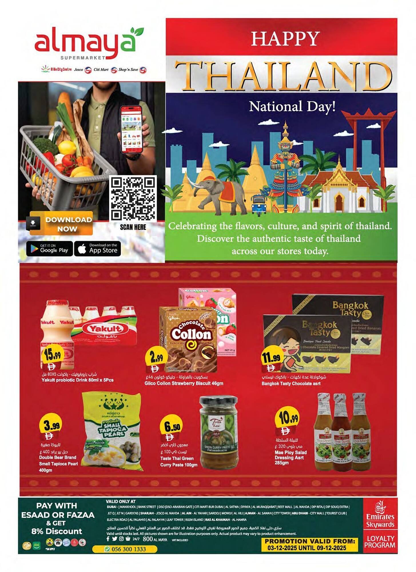 Almaya supermarket catalogue (2025-12-03 - 2025-12-09) | 1