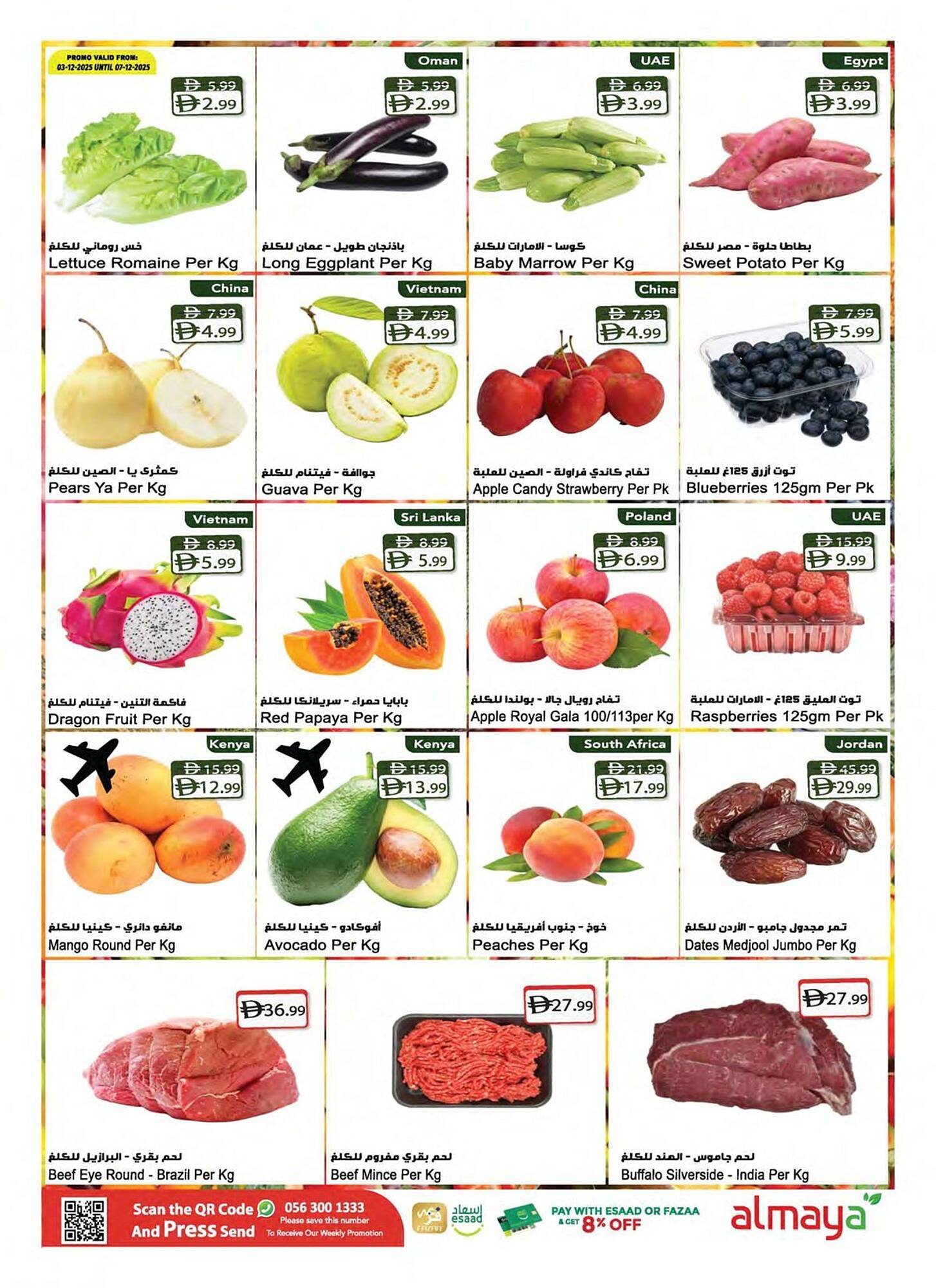 Almaya supermarket catalogue (2025-12-03 - 2025-12-09) | 2