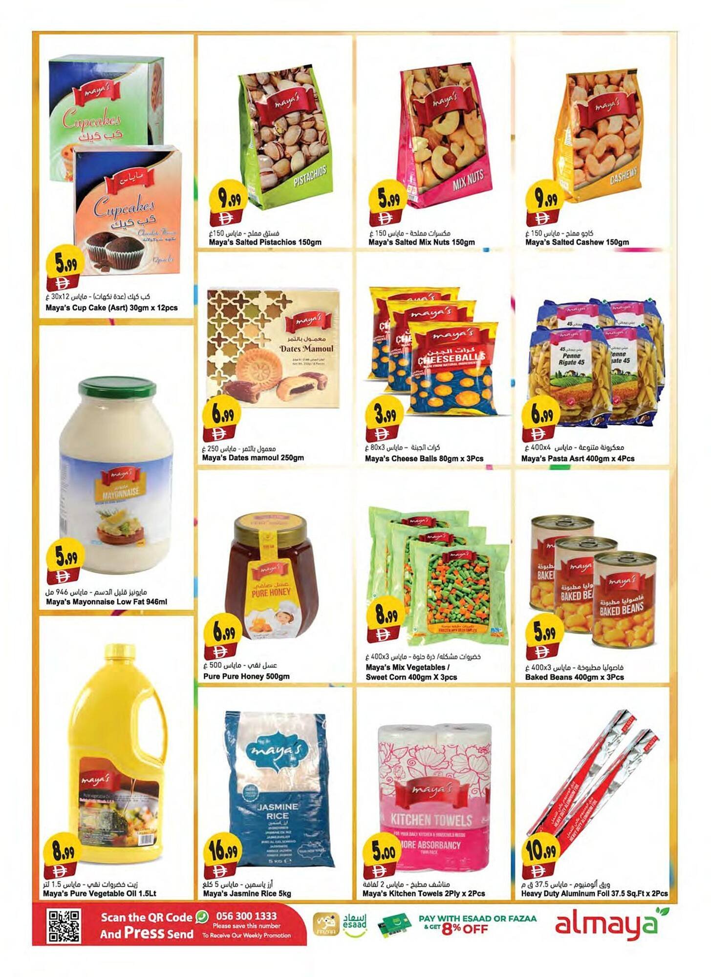 Almaya supermarket catalogue (2025-12-03 - 2025-12-09) | 13