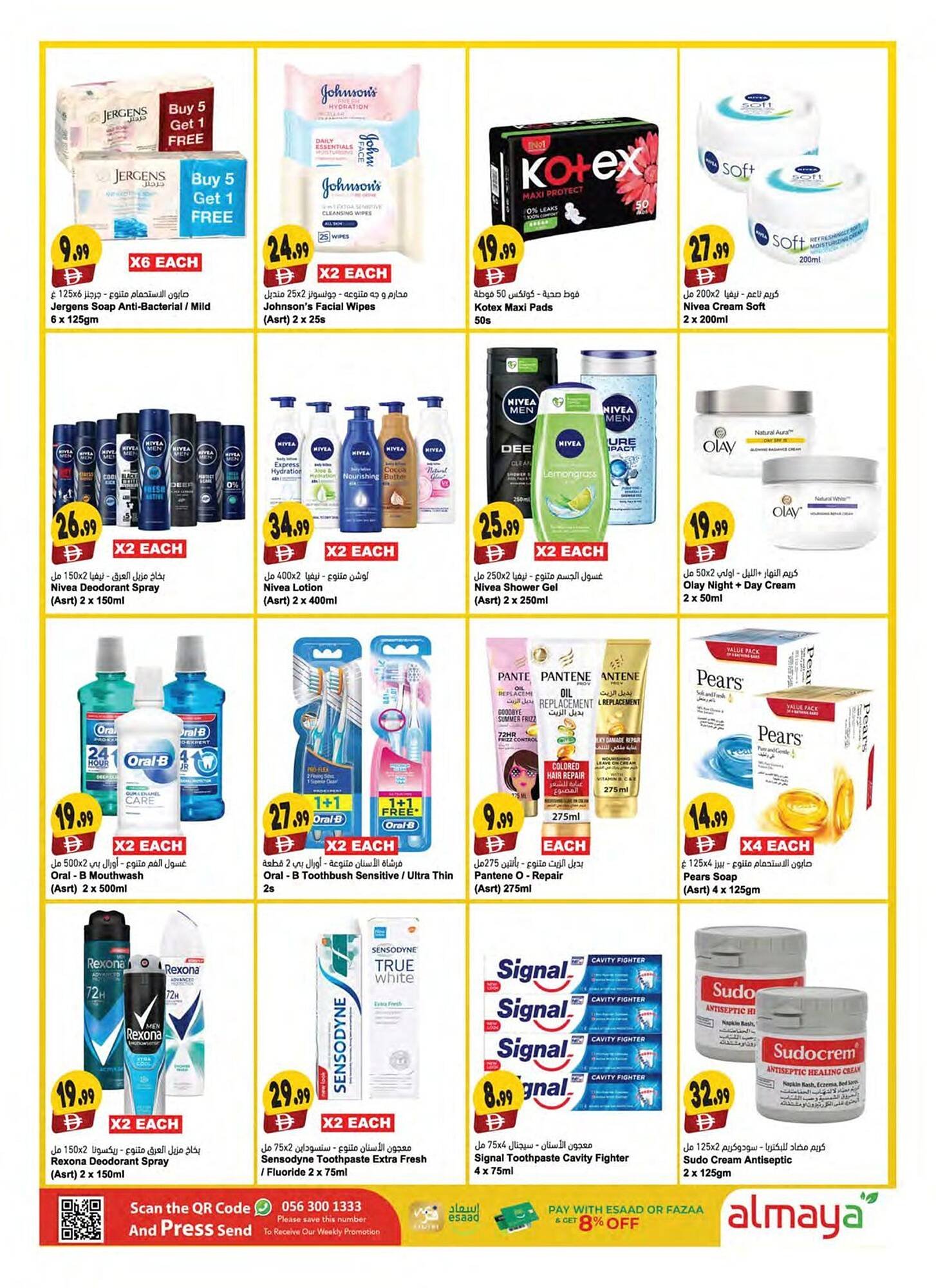 Almaya supermarket catalogue (2025-12-03 - 2025-12-09) | 17
