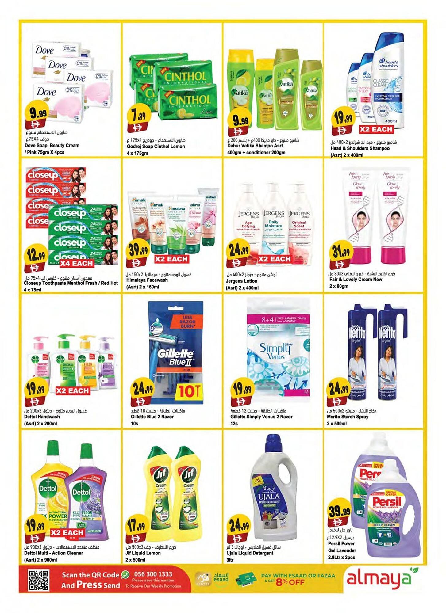 Almaya supermarket catalogue (2025-12-03 - 2025-12-09) | 18