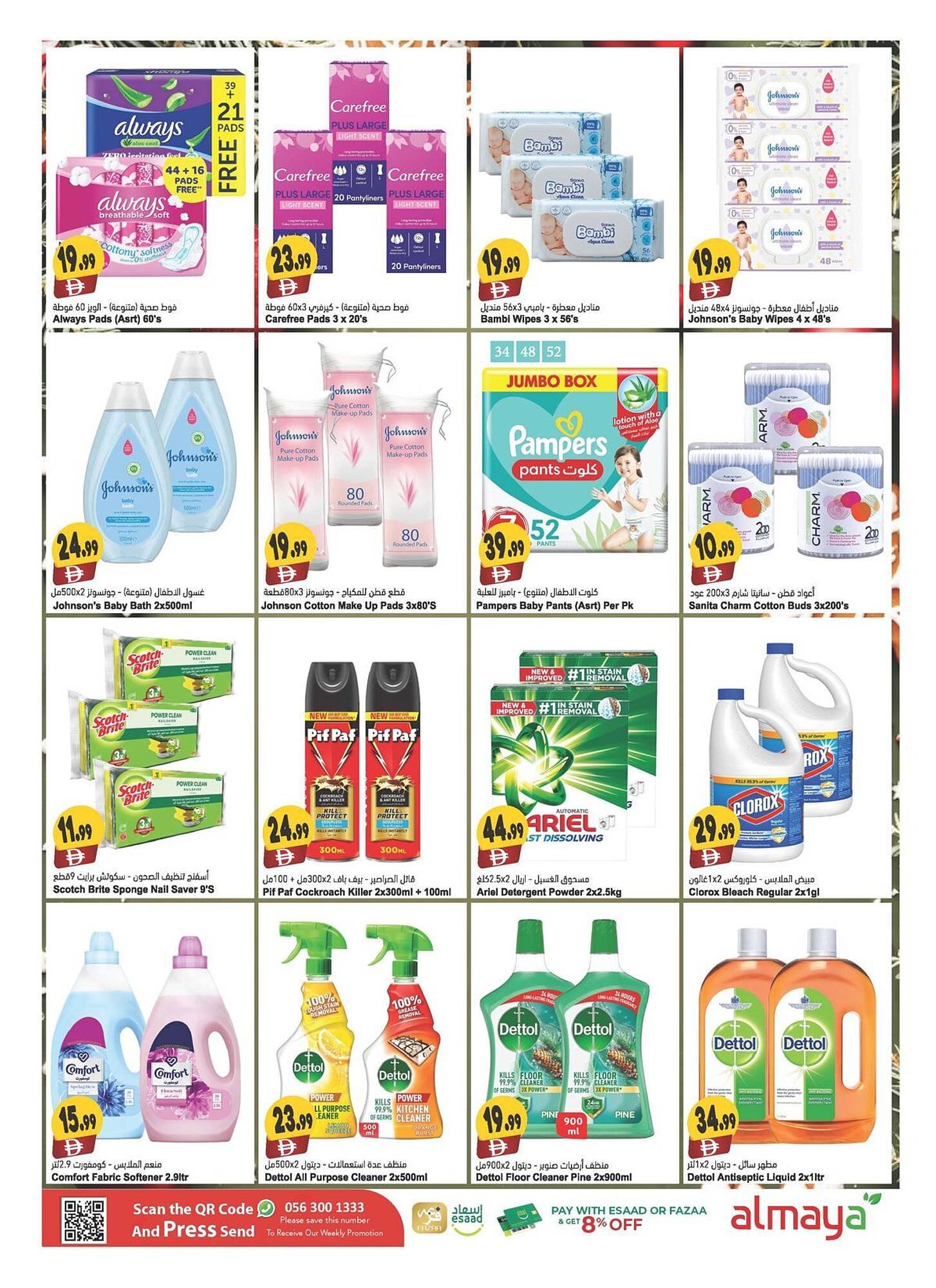 Almaya supermarket catalogue (2025-12-03 - 2025-12-09) | 19