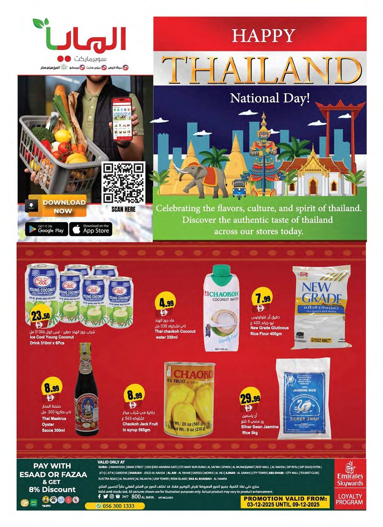 Almaya supermarket catalogue (2025-12-03 - 2025-12-09) | 20