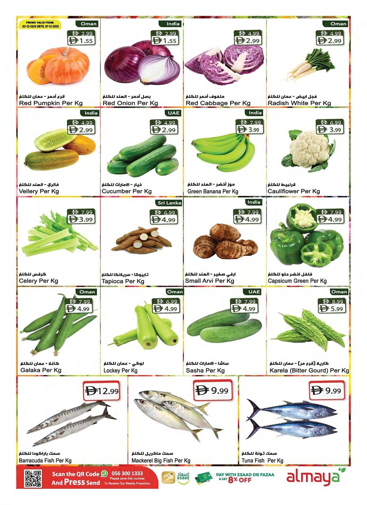 Almaya supermarket catalogue (2025-12-03 - 2025-12-09) | 3
