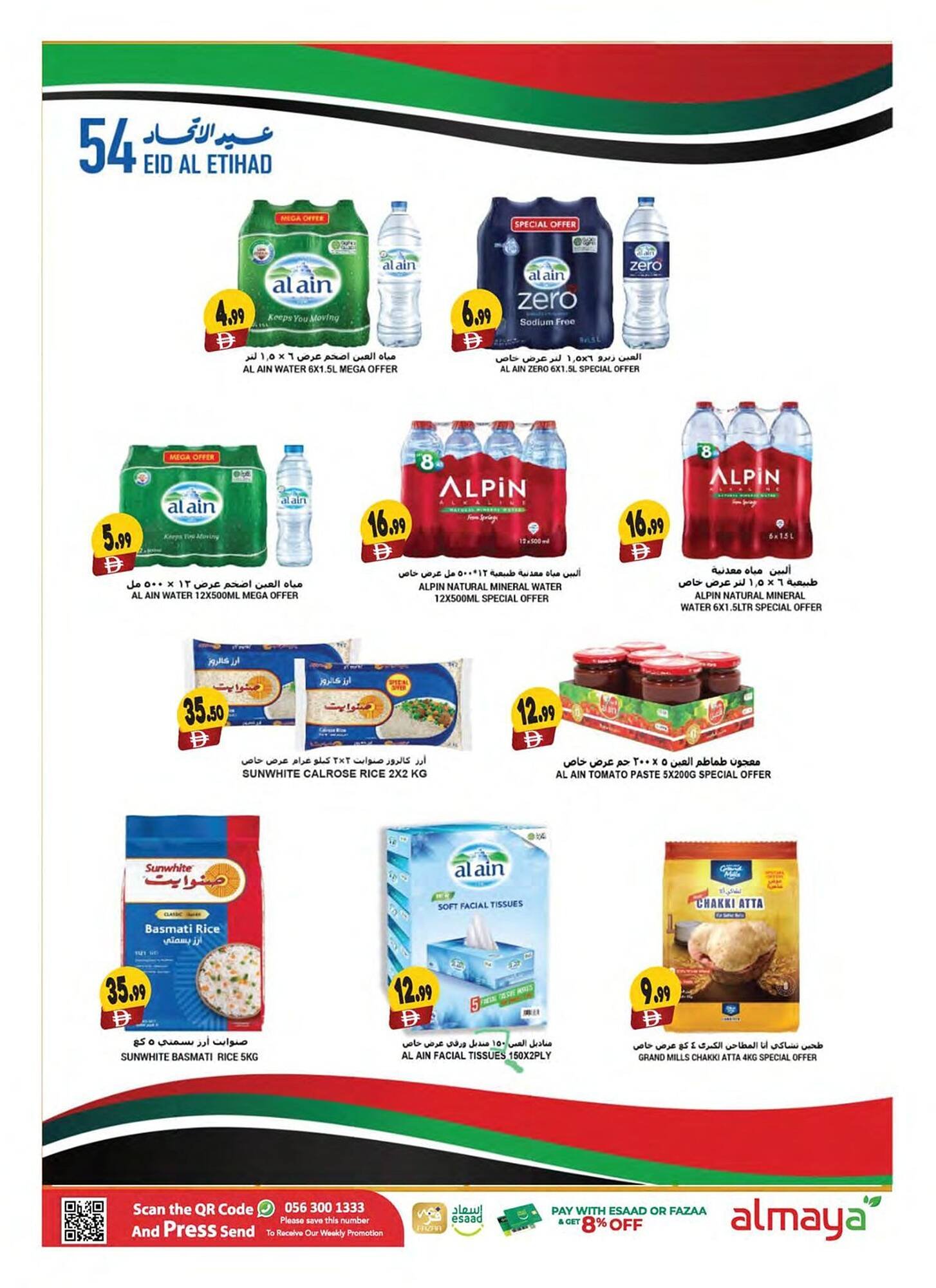 Almaya supermarket catalogue (2025-12-03 - 2025-12-09) | 6