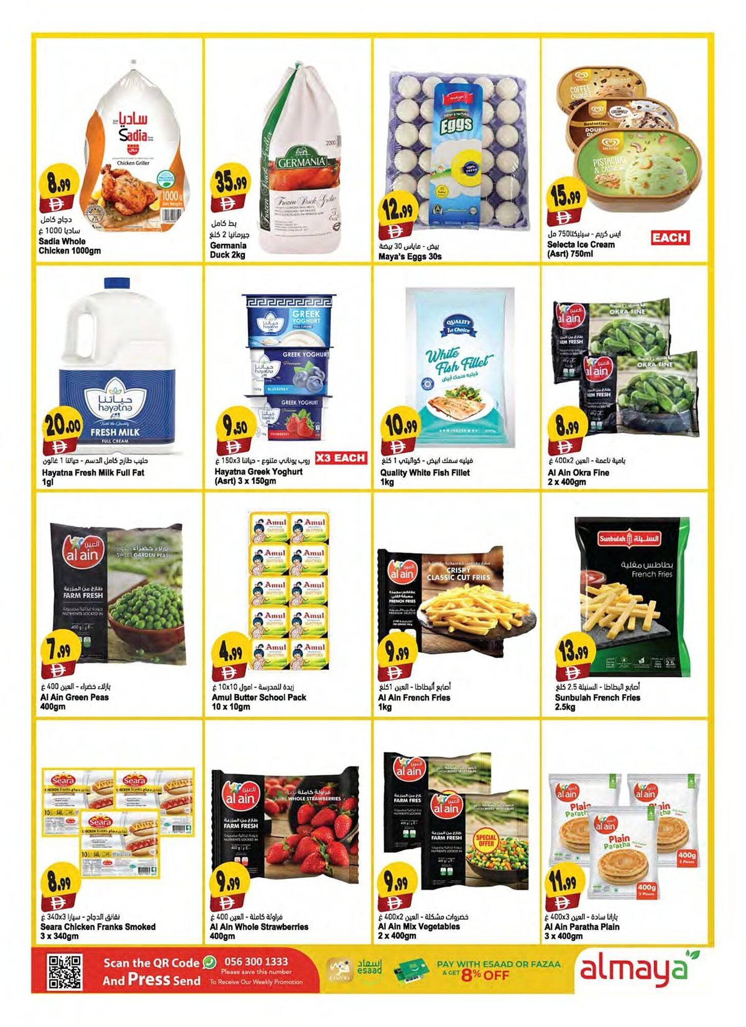 Almaya supermarket catalogue (2025-12-03 - 2025-12-09) | 7