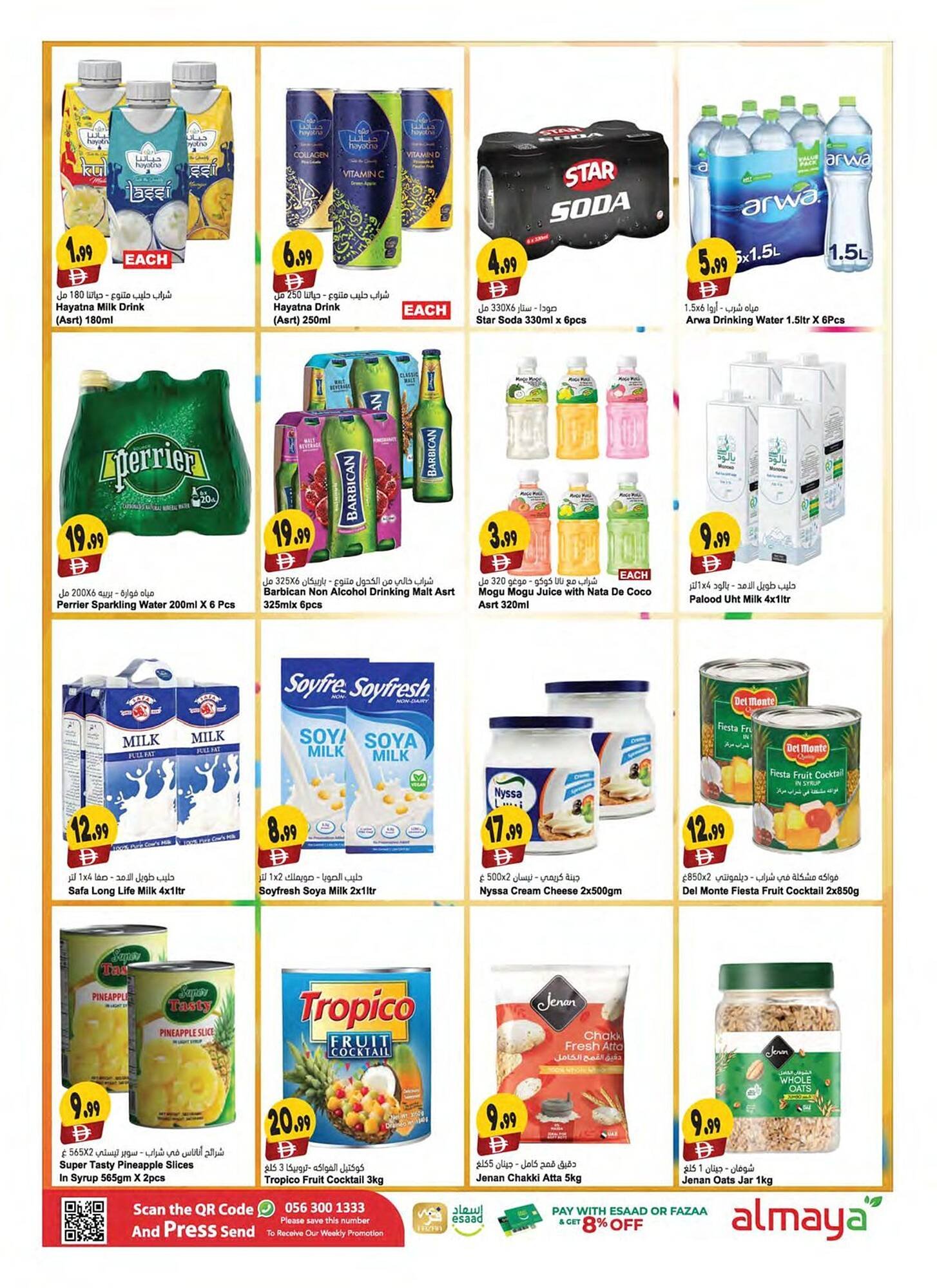 Almaya supermarket catalogue (2025-12-03 - 2025-12-09) | 8