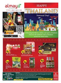 Almaya supermarket catalogue (2025-12-03 - 2025-12-09)