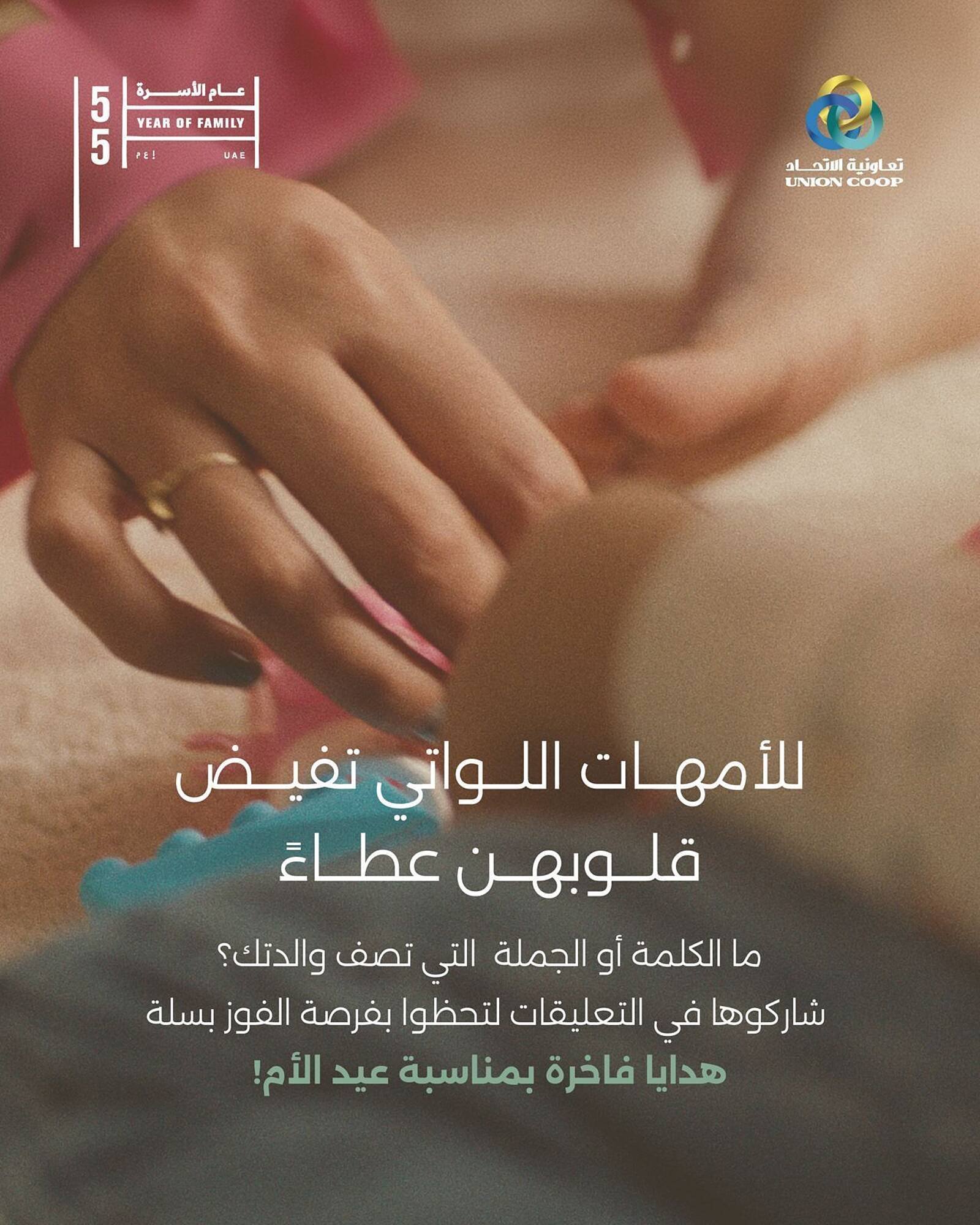 Union Coop catalogue (2026-03-21 - 2026-03-27)