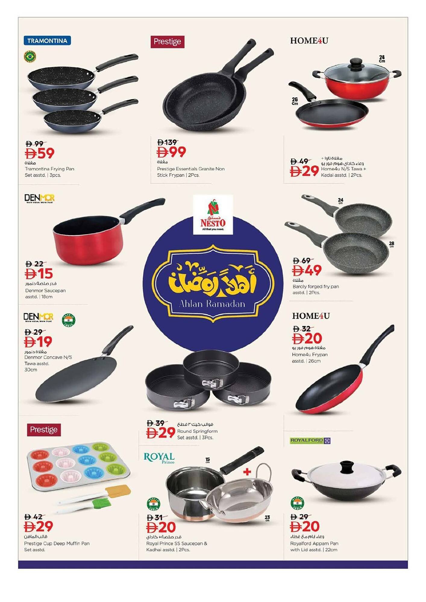 Nesto catalogue (2026-02-02 - 2026-02-04)