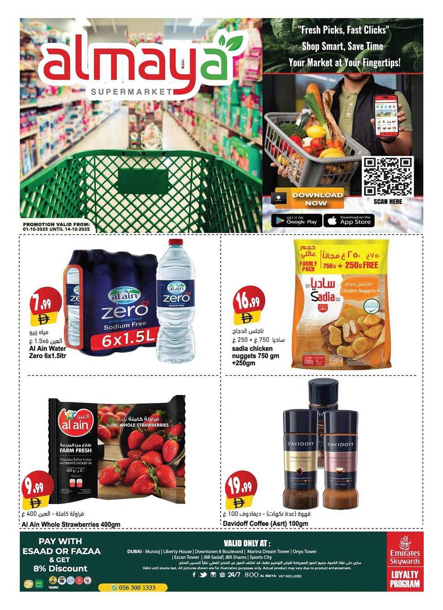Almaya supermarket catalogue (2025-10-06 - 2025-10-14) | 1