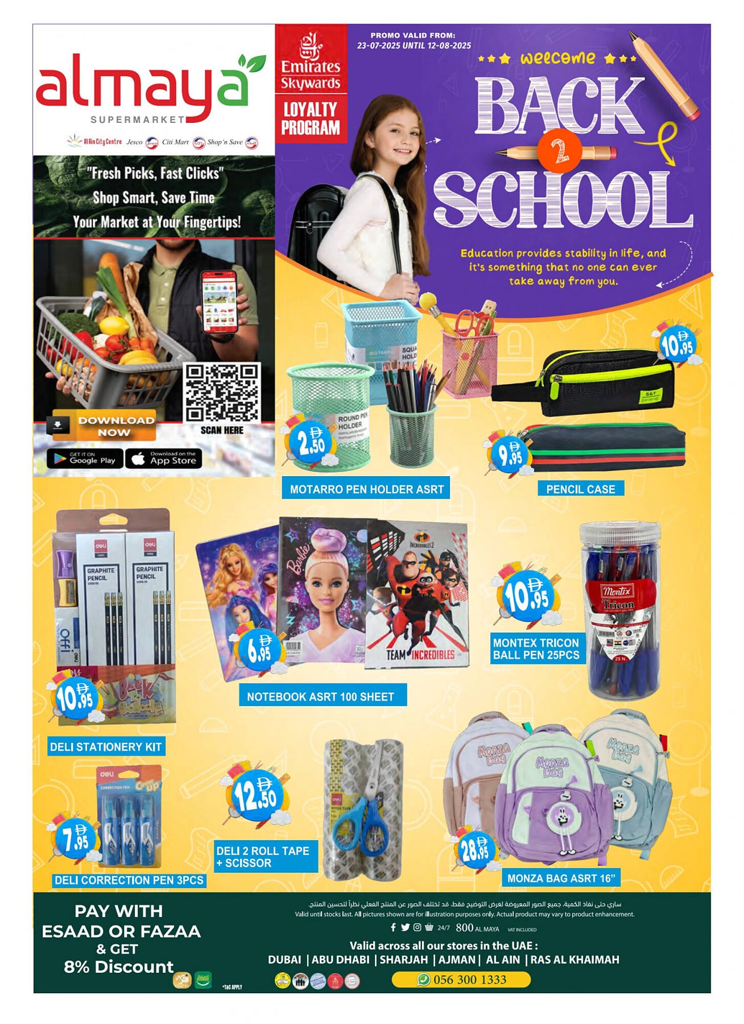 Almaya supermarket catalogue (2025-07-24 - 2025-08-12) | 1