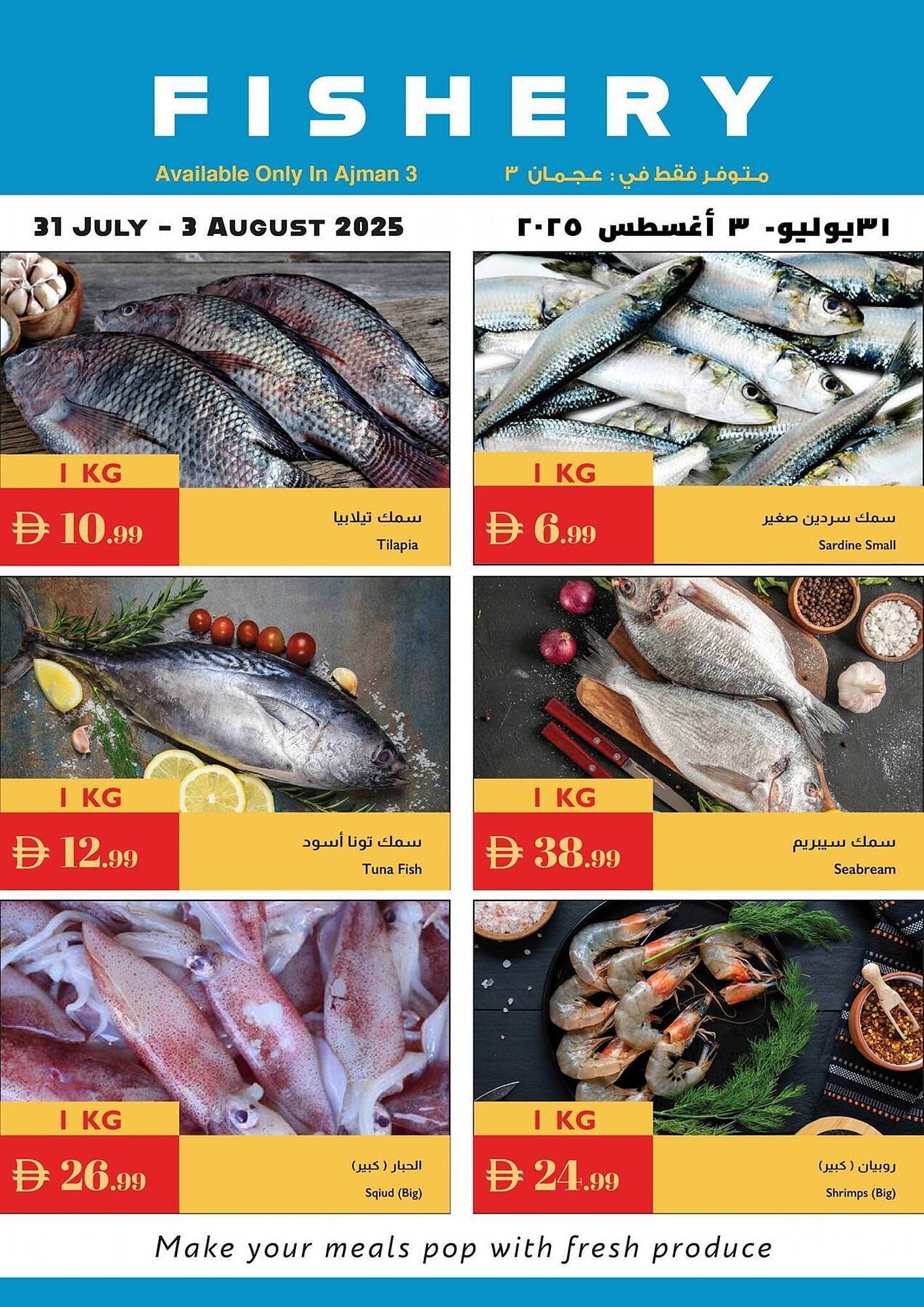 Istanbul Supermarket catalogue (2025-07-31 - 2025-08-03) | 1