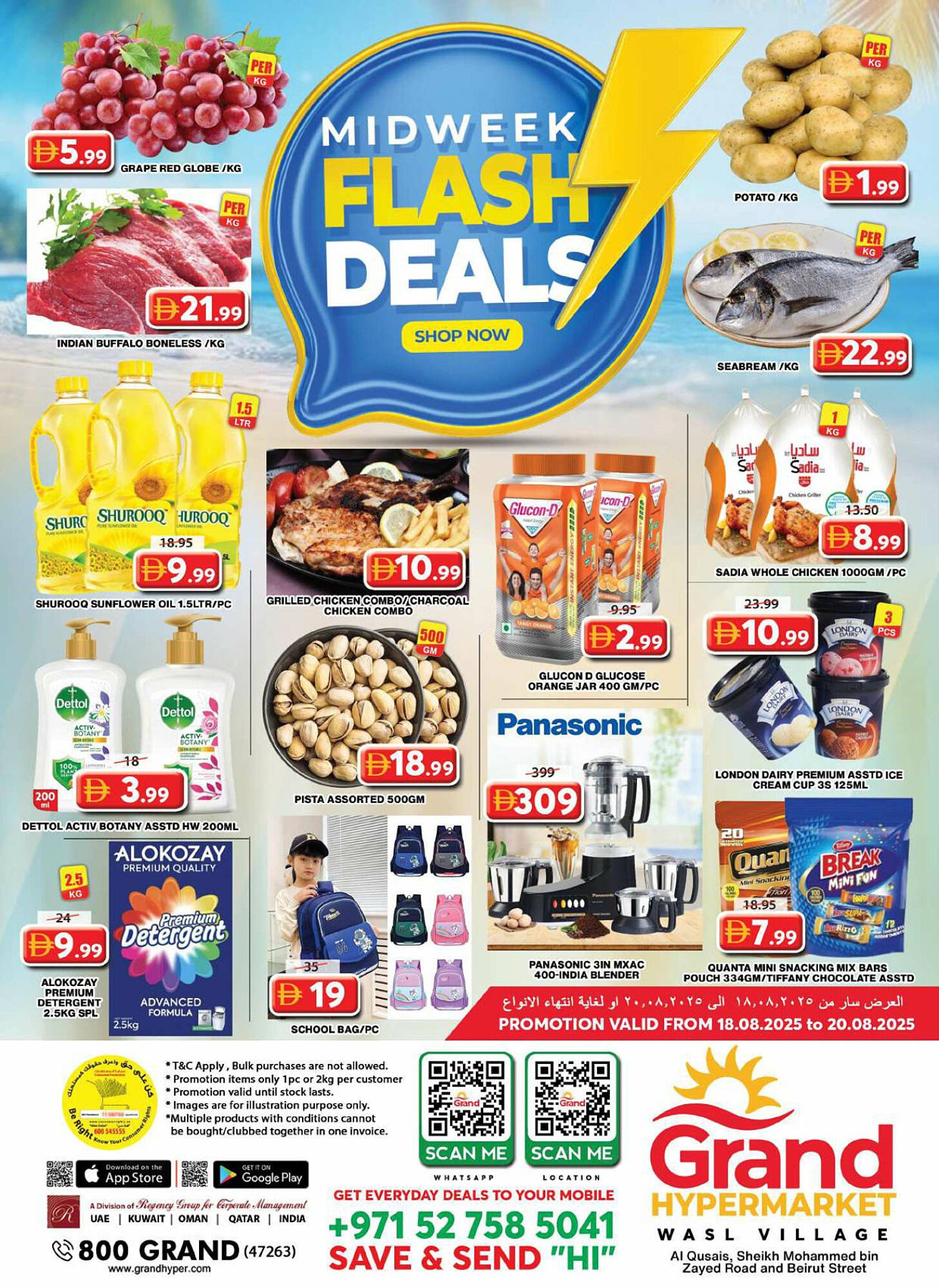 Grand Hyper Market catalogue (2025-08-18 - 2025-08-20) | 1