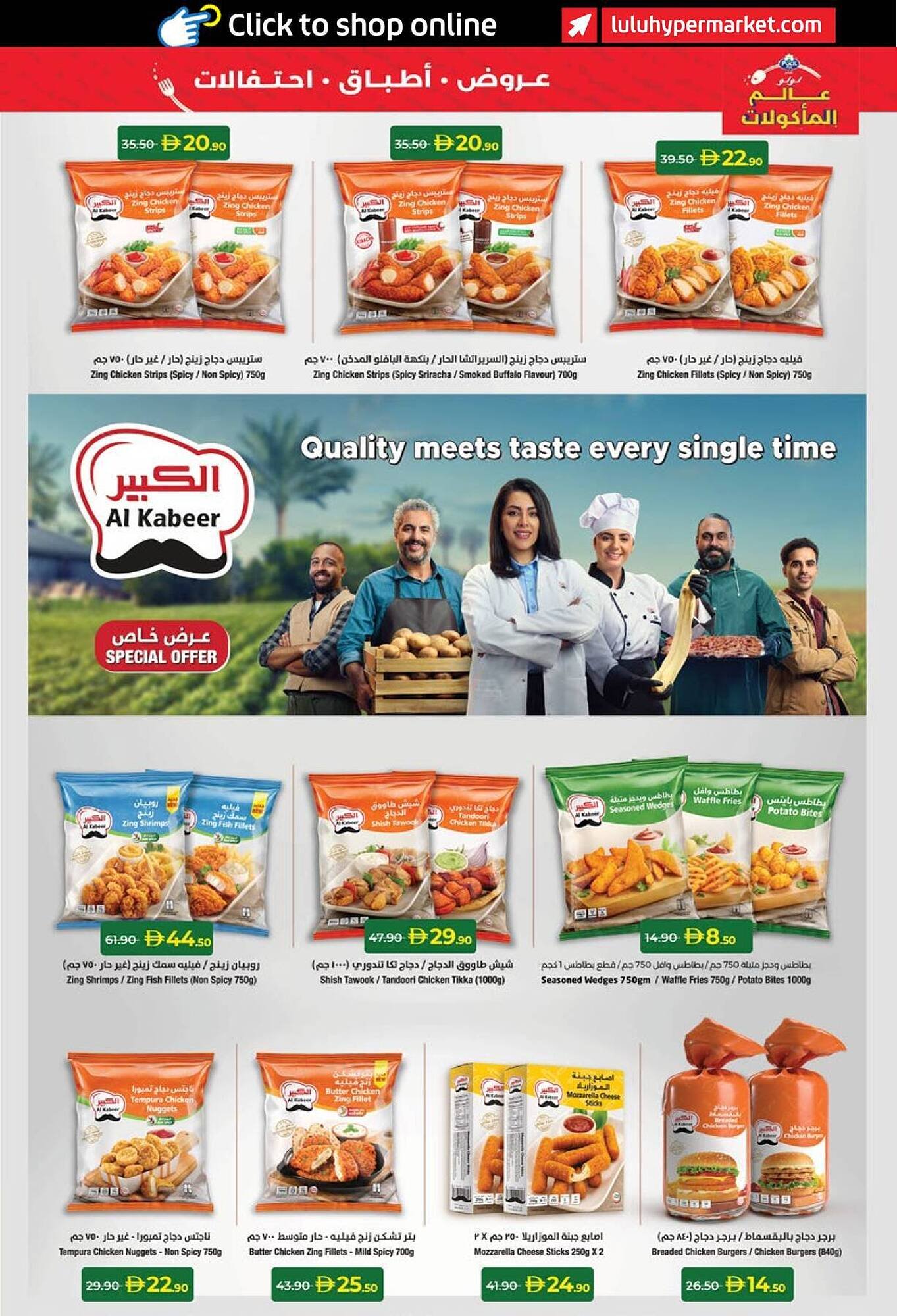 Lulu Hypermarket catalogue (2025-11-06 - 2025-11-18) | 13
