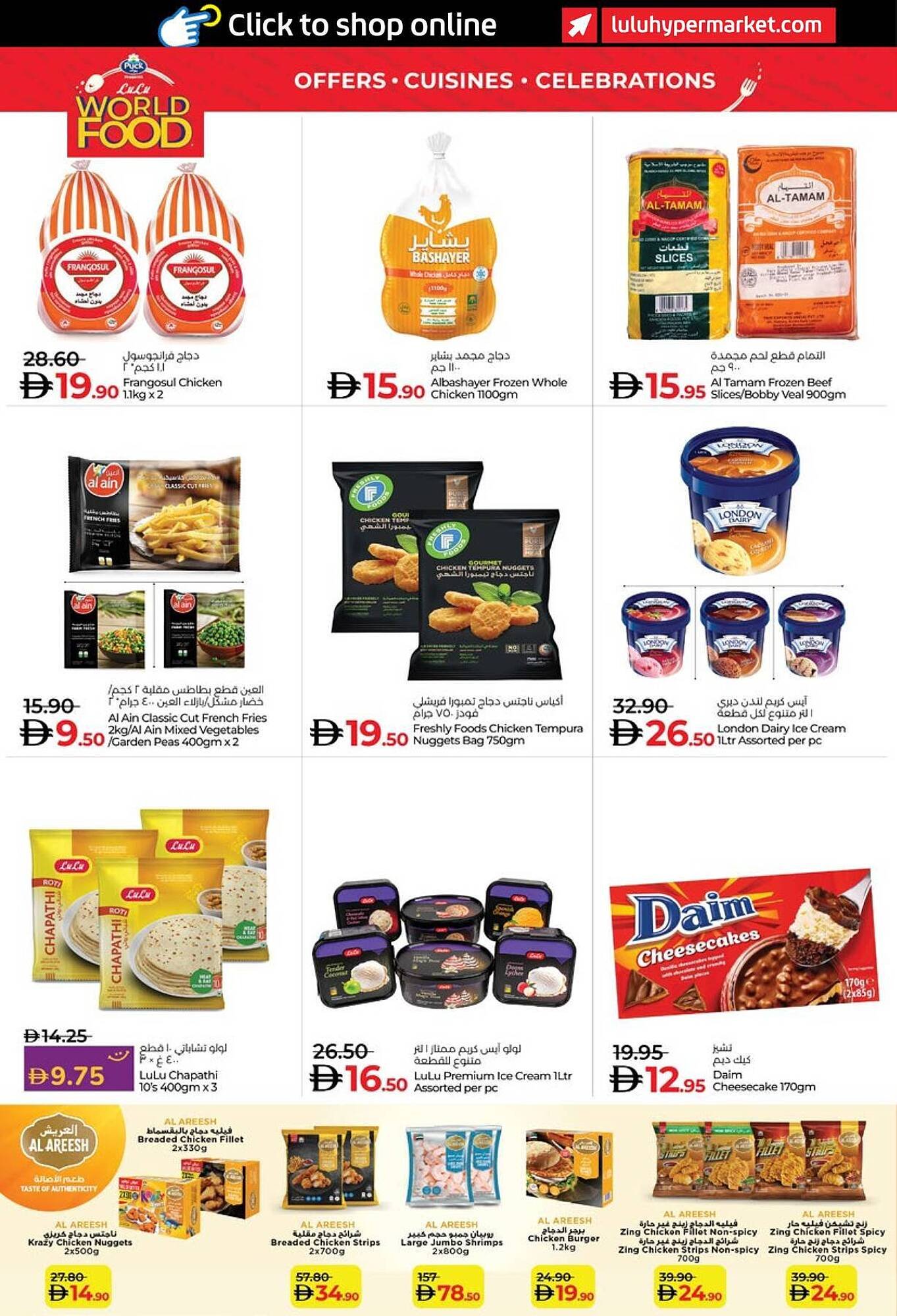 Lulu Hypermarket catalogue (2025-11-06 - 2025-11-18) | 14