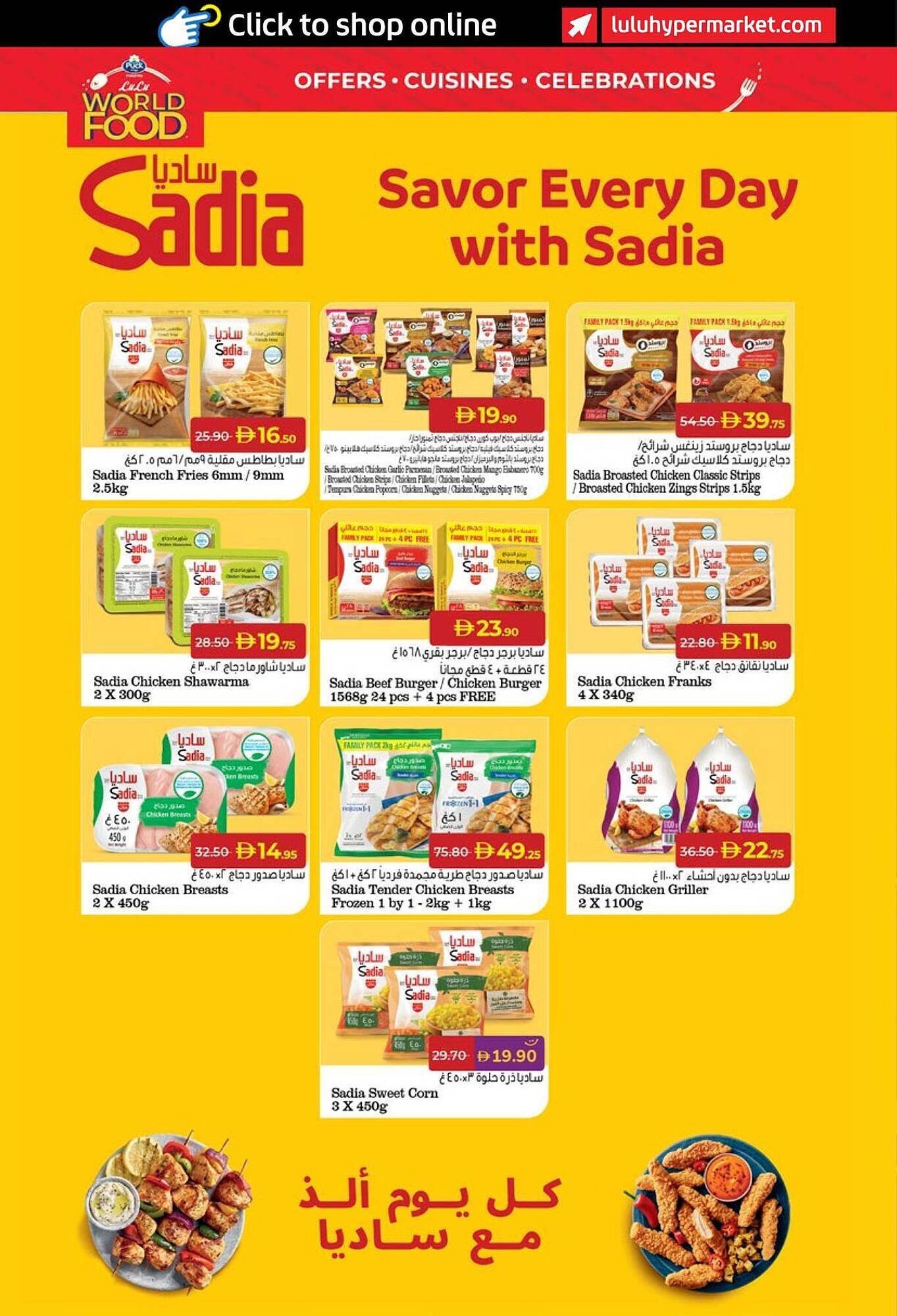 Lulu Hypermarket catalogue (2025-11-06 - 2025-11-18) | 16