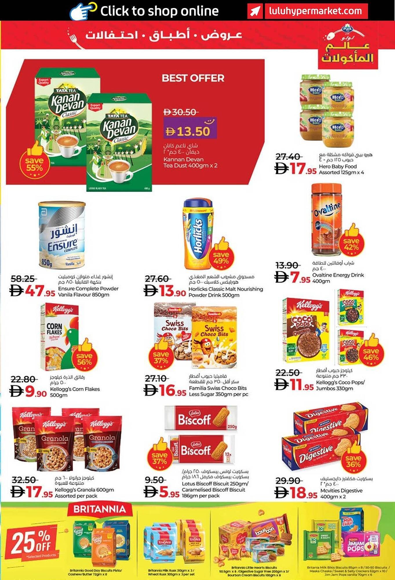 Lulu Hypermarket catalogue (2025-11-06 - 2025-11-18) | 19