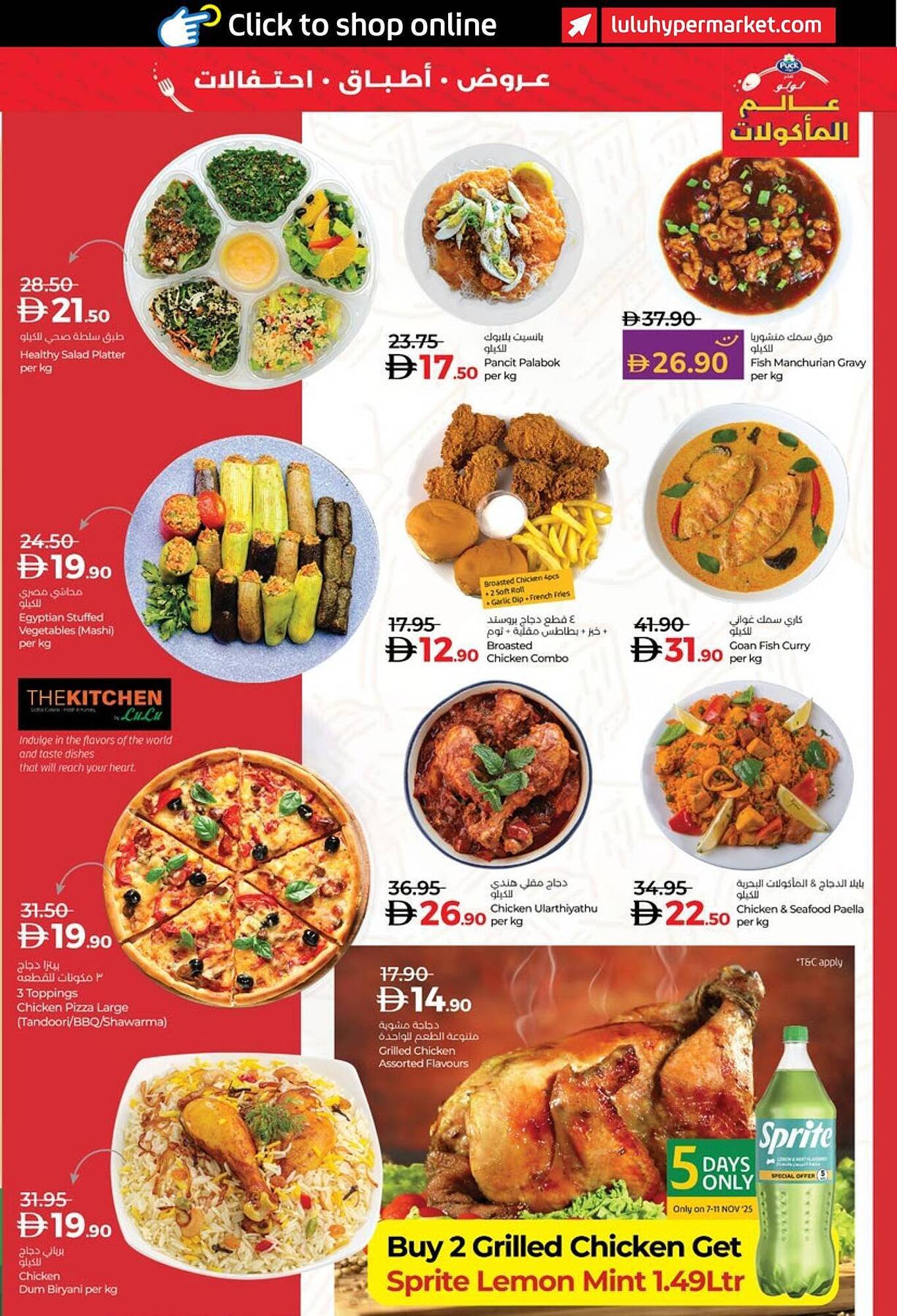 Lulu Hypermarket catalogue (2025-11-06 - 2025-11-18) | 3