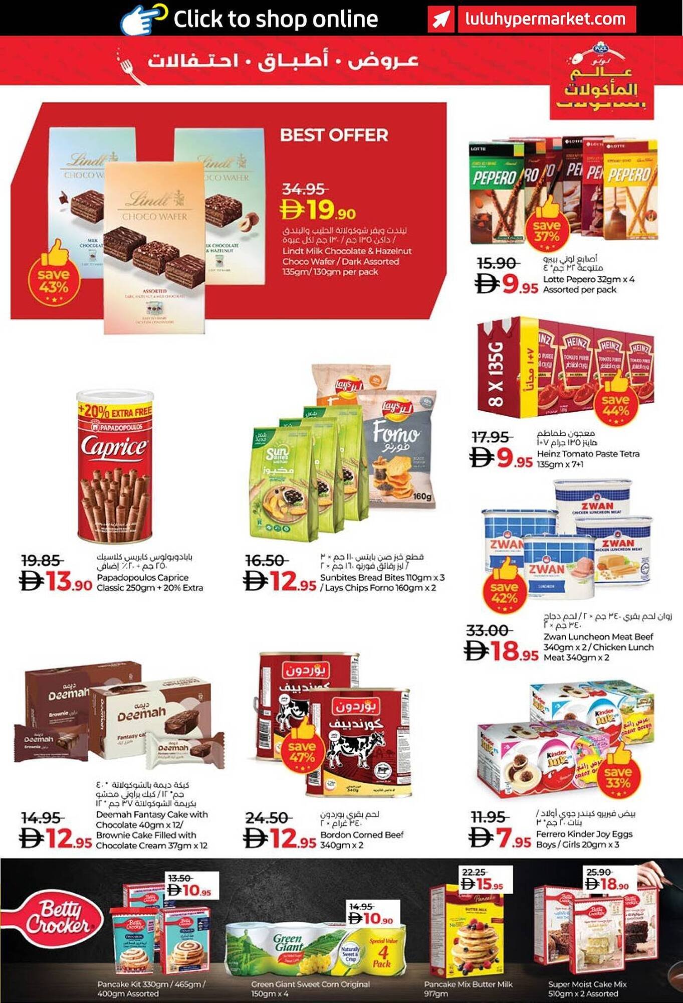 Lulu Hypermarket catalogue (2025-11-06 - 2025-11-18) | 21