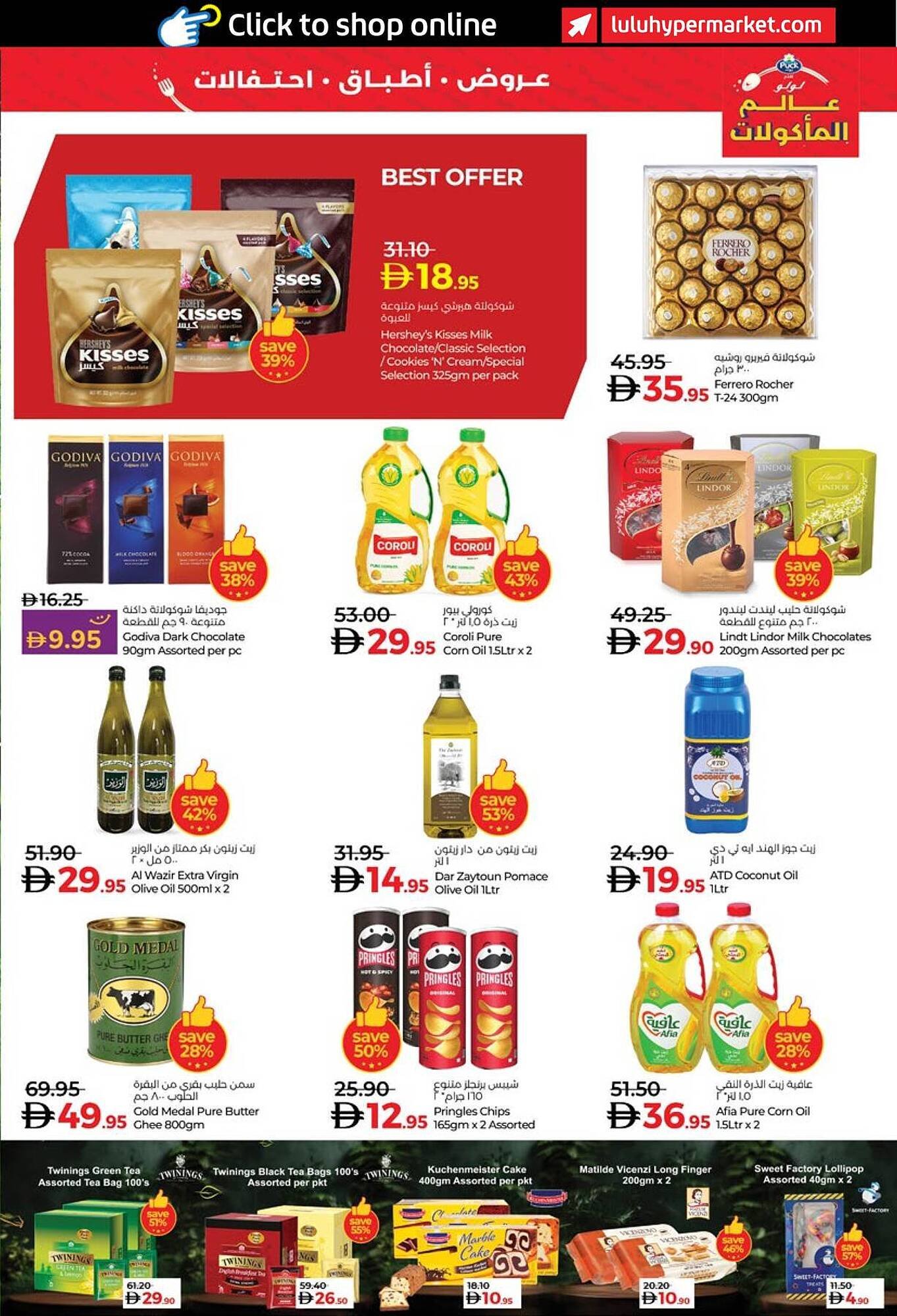 Lulu Hypermarket catalogue (2025-11-06 - 2025-11-18) | 23