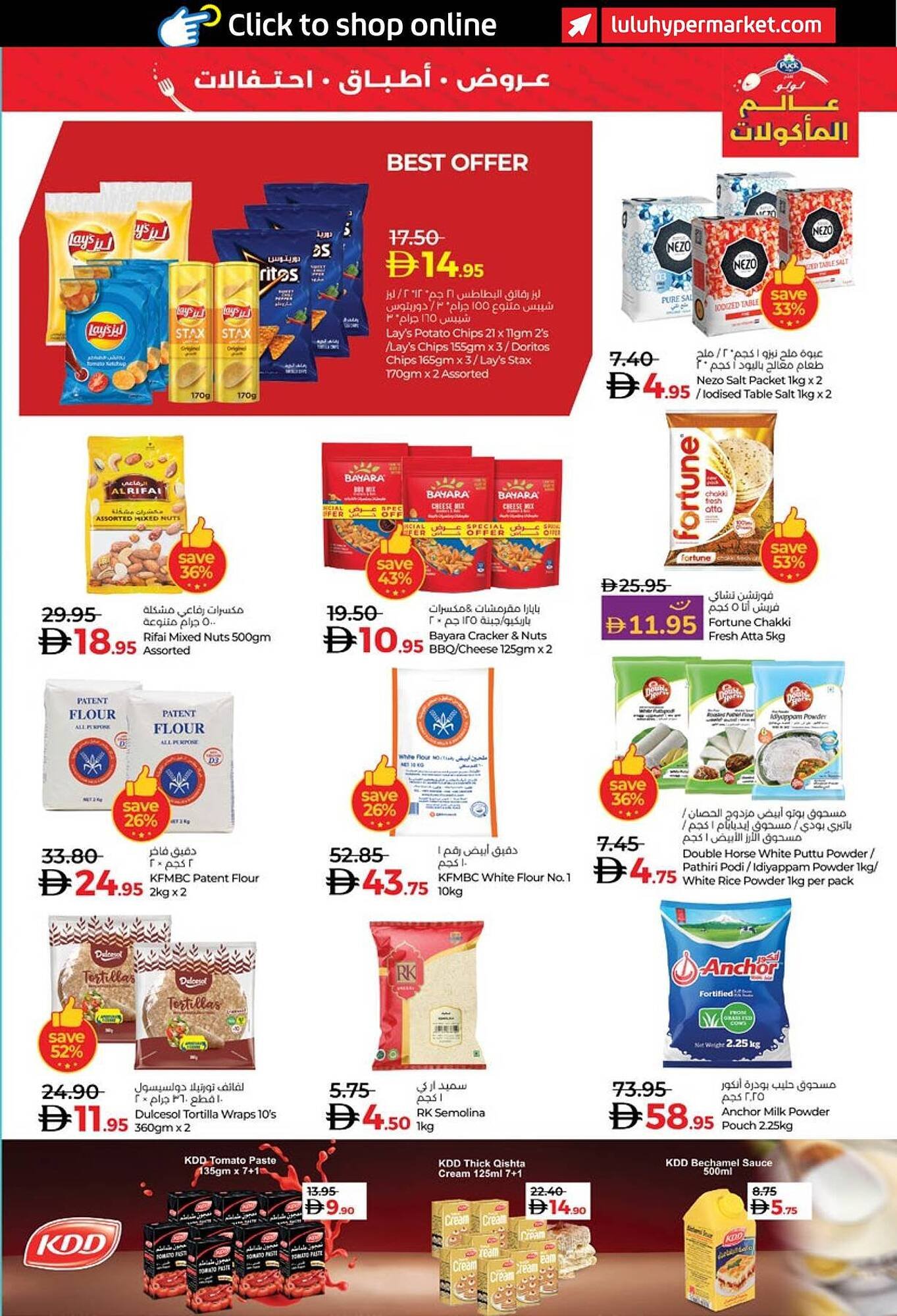 Lulu Hypermarket catalogue (2025-11-06 - 2025-11-18) | 25