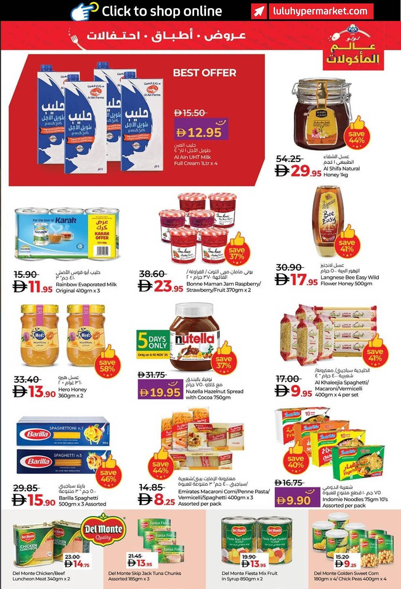 Lulu Hypermarket catalogue (2025-11-06 - 2025-11-18) | 27