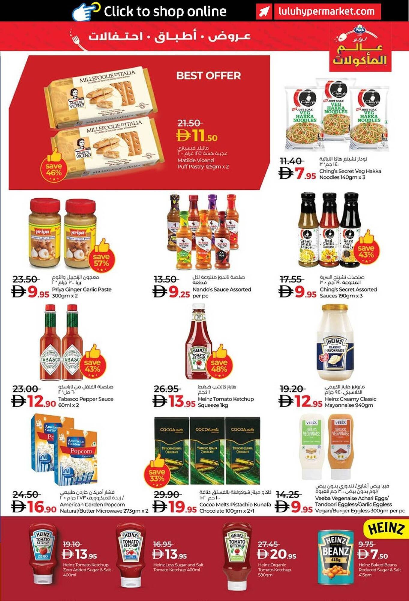 Lulu Hypermarket catalogue (2025-11-06 - 2025-11-18) | 29