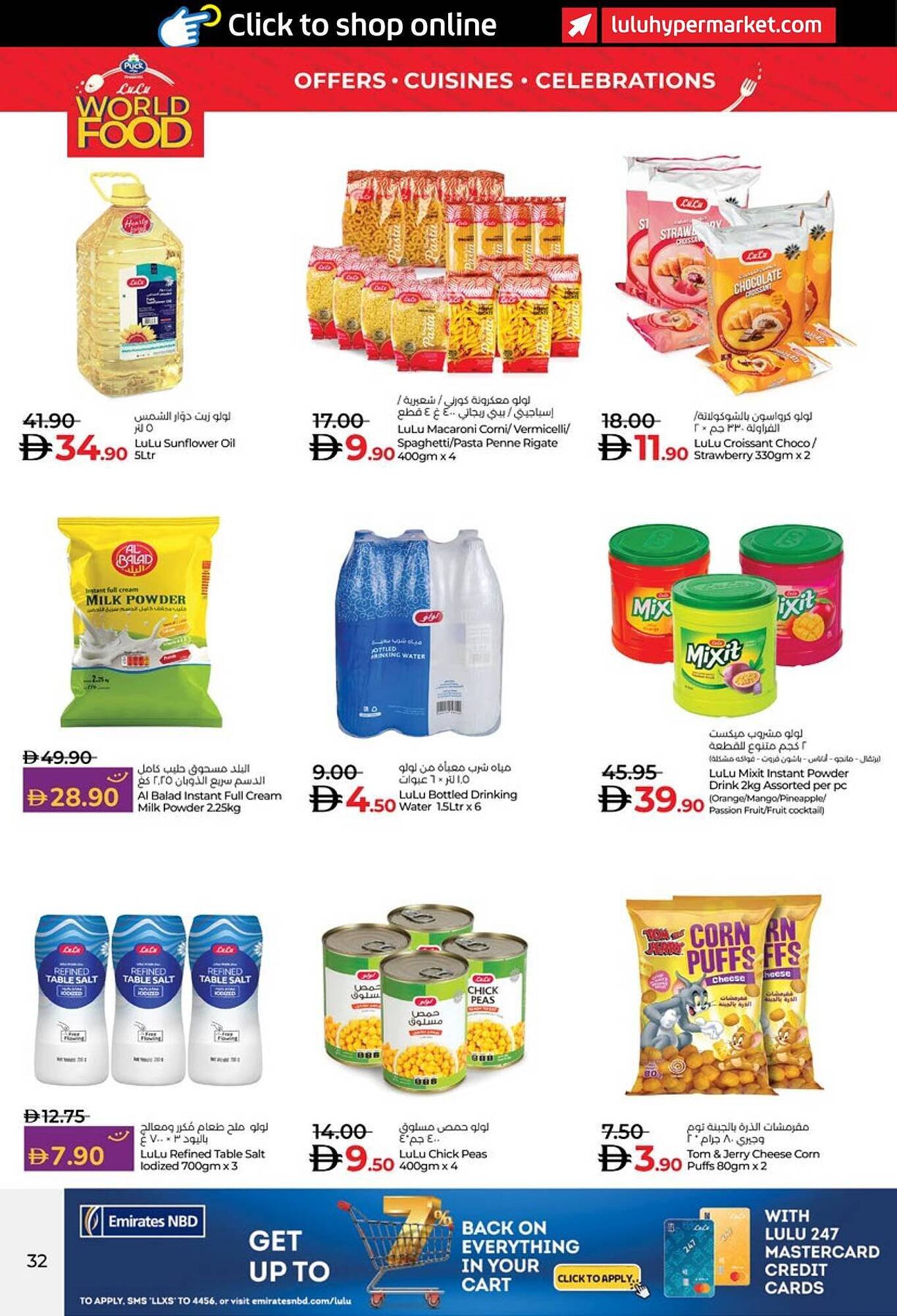 Lulu Hypermarket catalogue (2025-11-06 - 2025-11-18) | 32