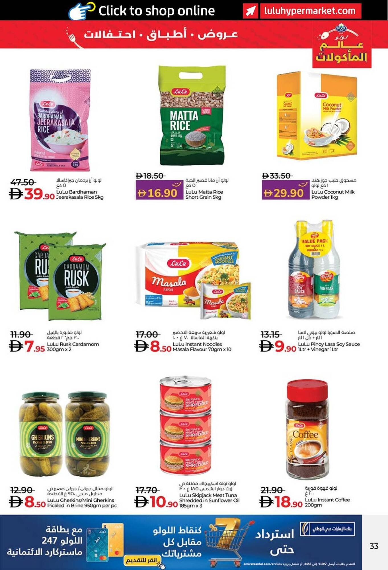 Lulu Hypermarket catalogue (2025-11-06 - 2025-11-18) | 33