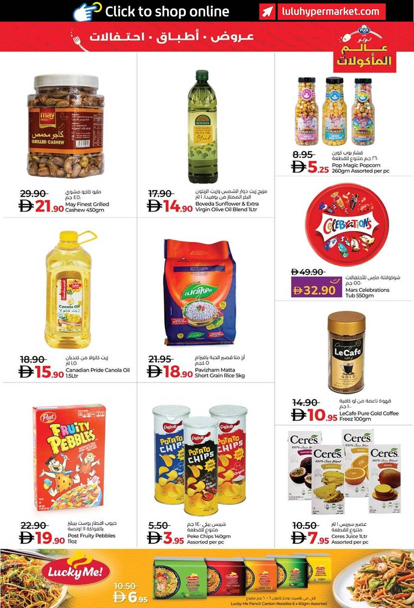 Lulu Hypermarket catalogue (2025-11-06 - 2025-11-18) | 35