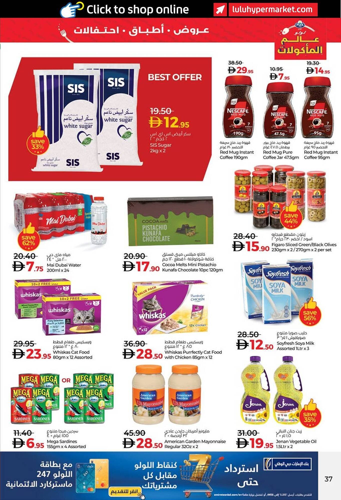 Lulu Hypermarket catalogue (2025-11-06 - 2025-11-18) | 37