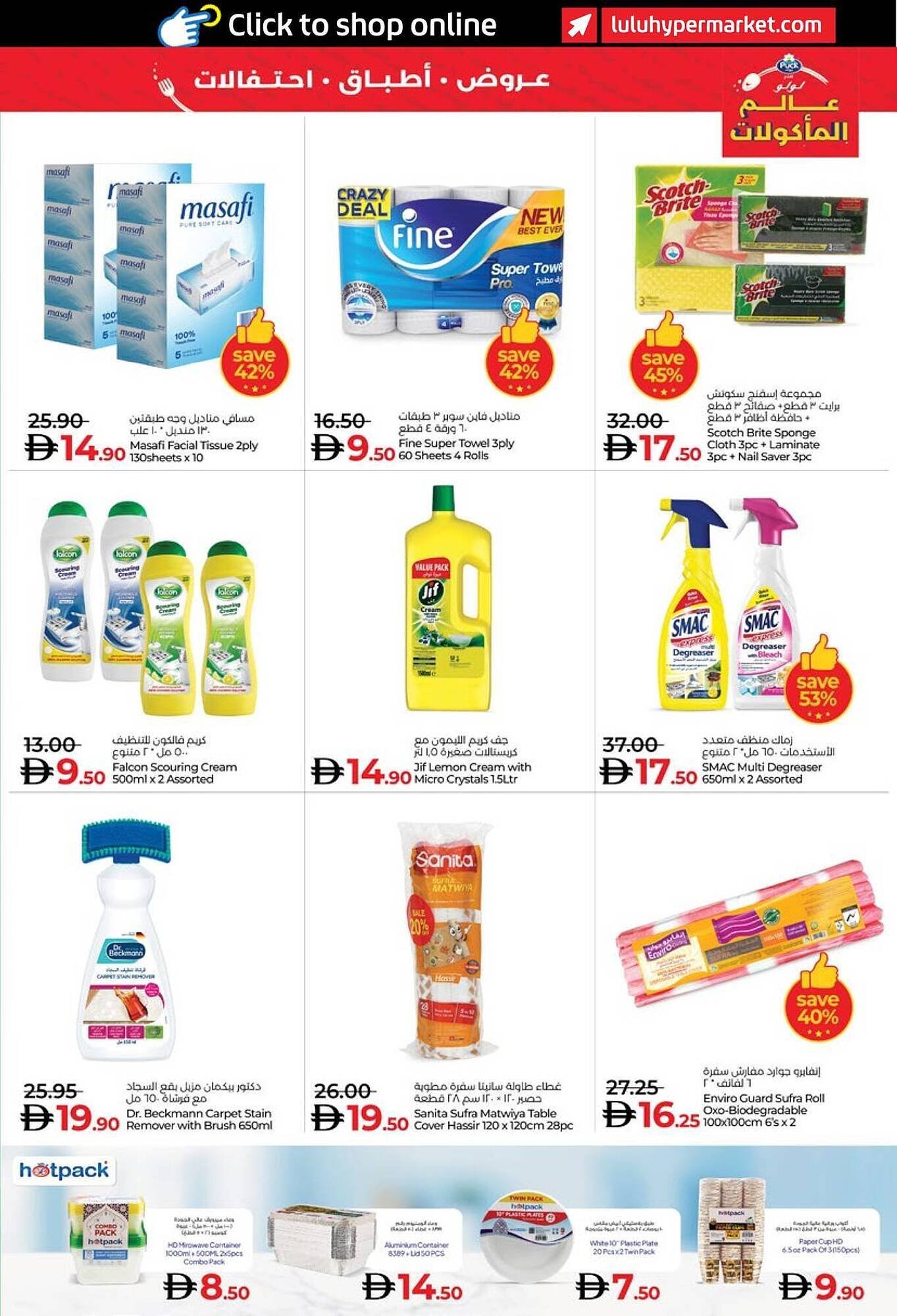 Lulu Hypermarket catalogue (2025-11-06 - 2025-11-18) | 39