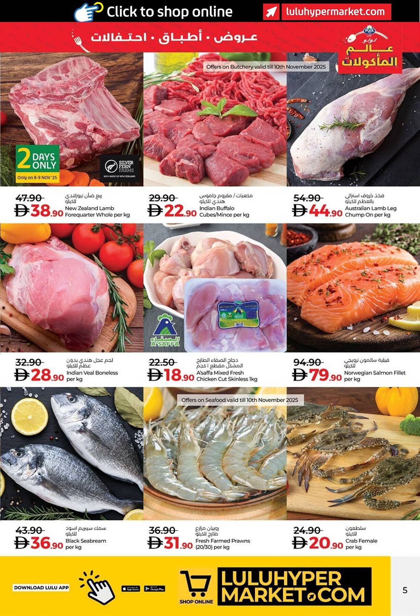 Lulu Hypermarket catalogue (2025-11-06 - 2025-11-18) | 5