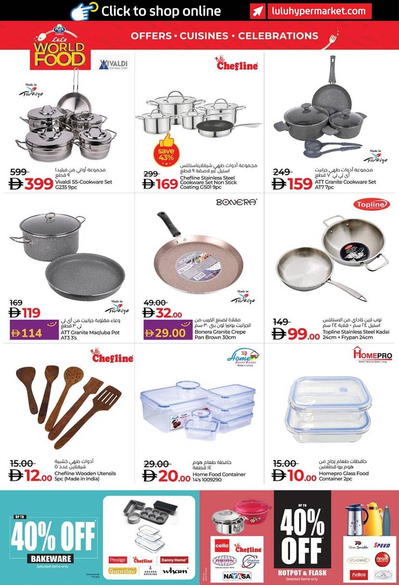 Lulu Hypermarket catalogue (2025-11-06 - 2025-11-18) | 44